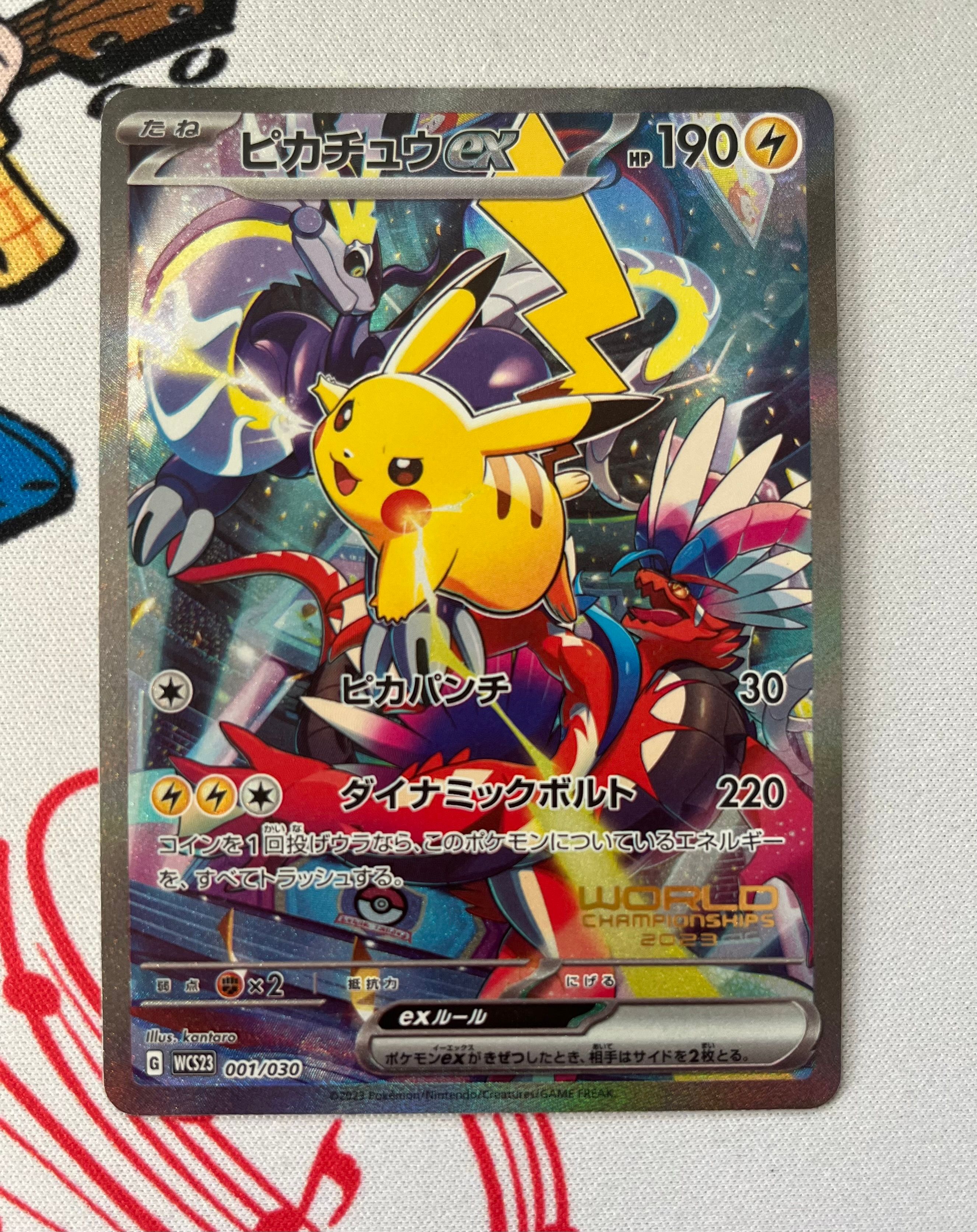 ピカチュウex [WCS23 001/030](ポケモンワールドチャンピオンシップス2023横浜 記念デッキ「ピカチュウ」)