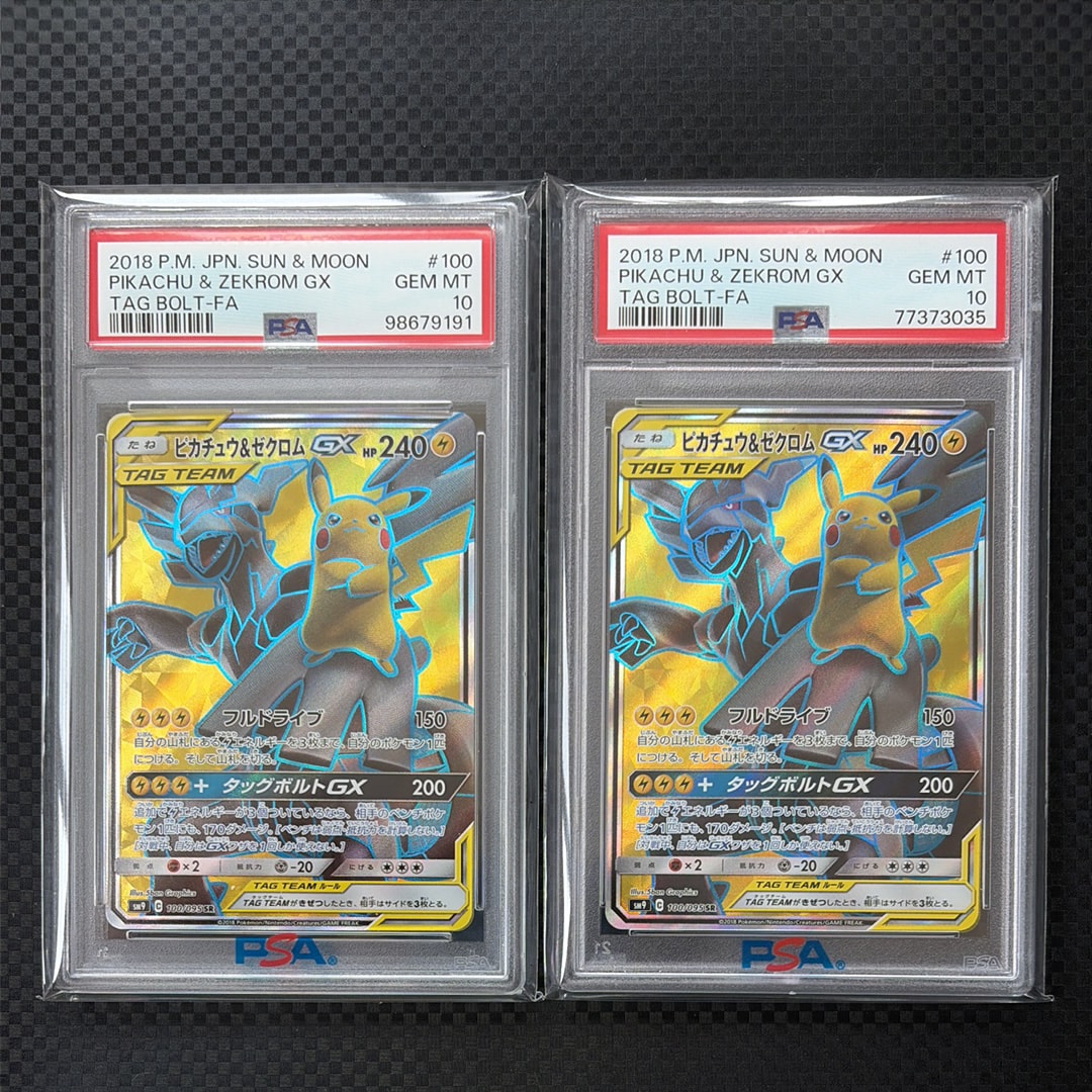 ピカチュウ&ゼクロム GX SR タッグボルト 100/095 ピカチュウ&ゼクロムGX SR[SM9 100/095](拡張パック「タッグボルト