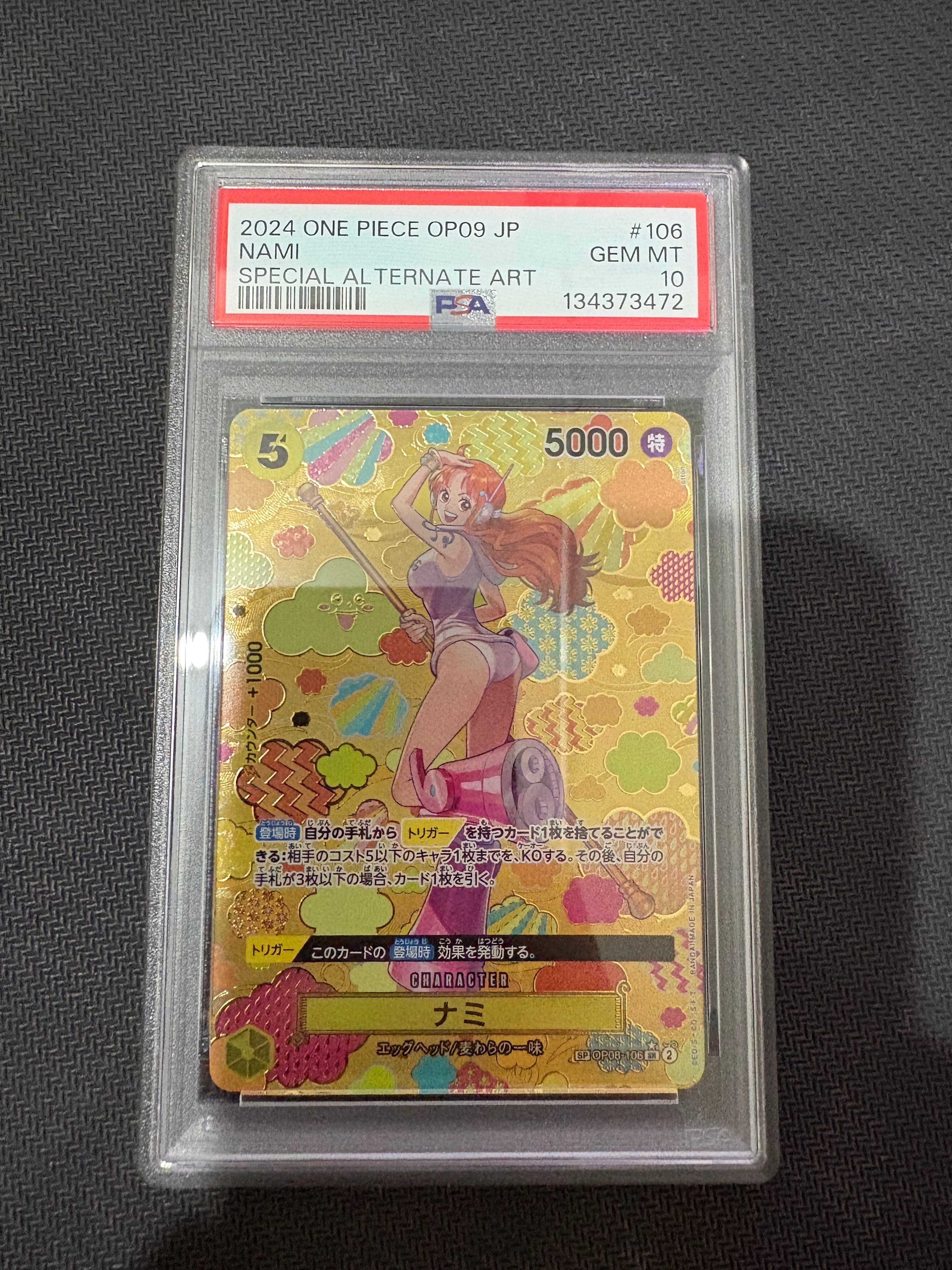 ナミ SR-SPC [OP08-106](ブースターパック「新たなる皇帝」)の新品