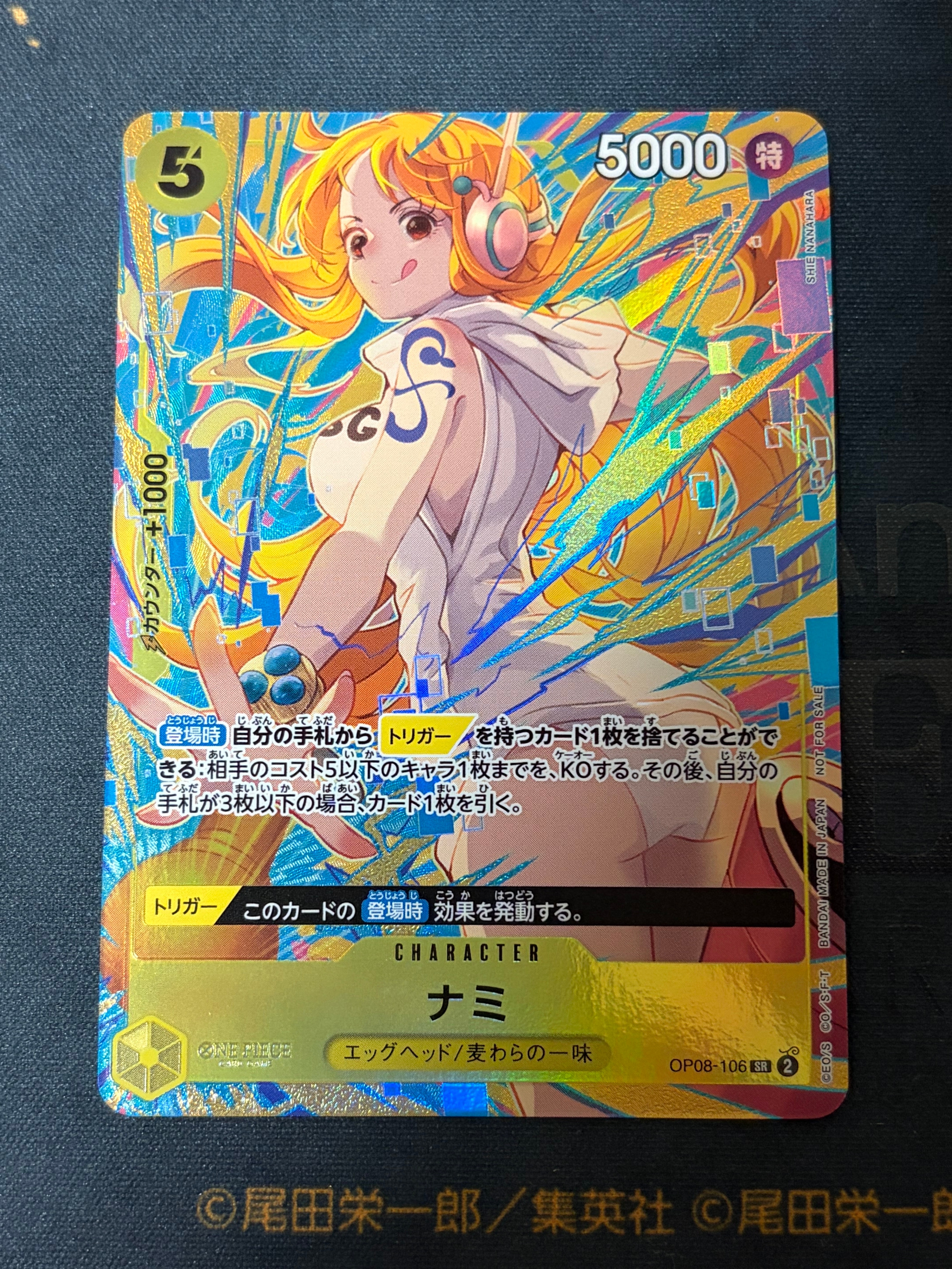 ナミ SR [OP08-106](「プロモーションパックEX Vol.3」)
