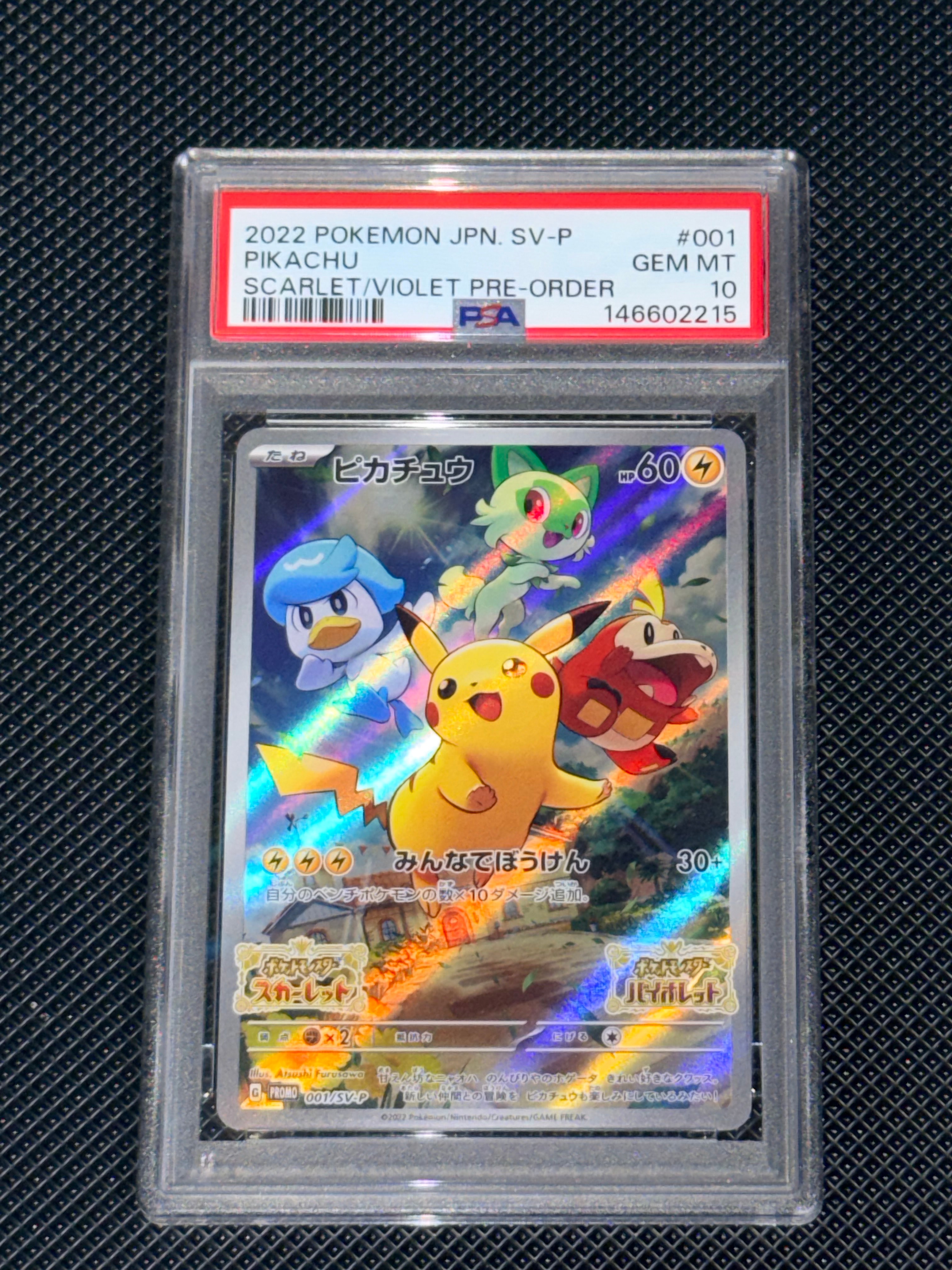 ピカチュウ: プロモ [001/SV-P](プロモーションカード「SV-P」)の新品