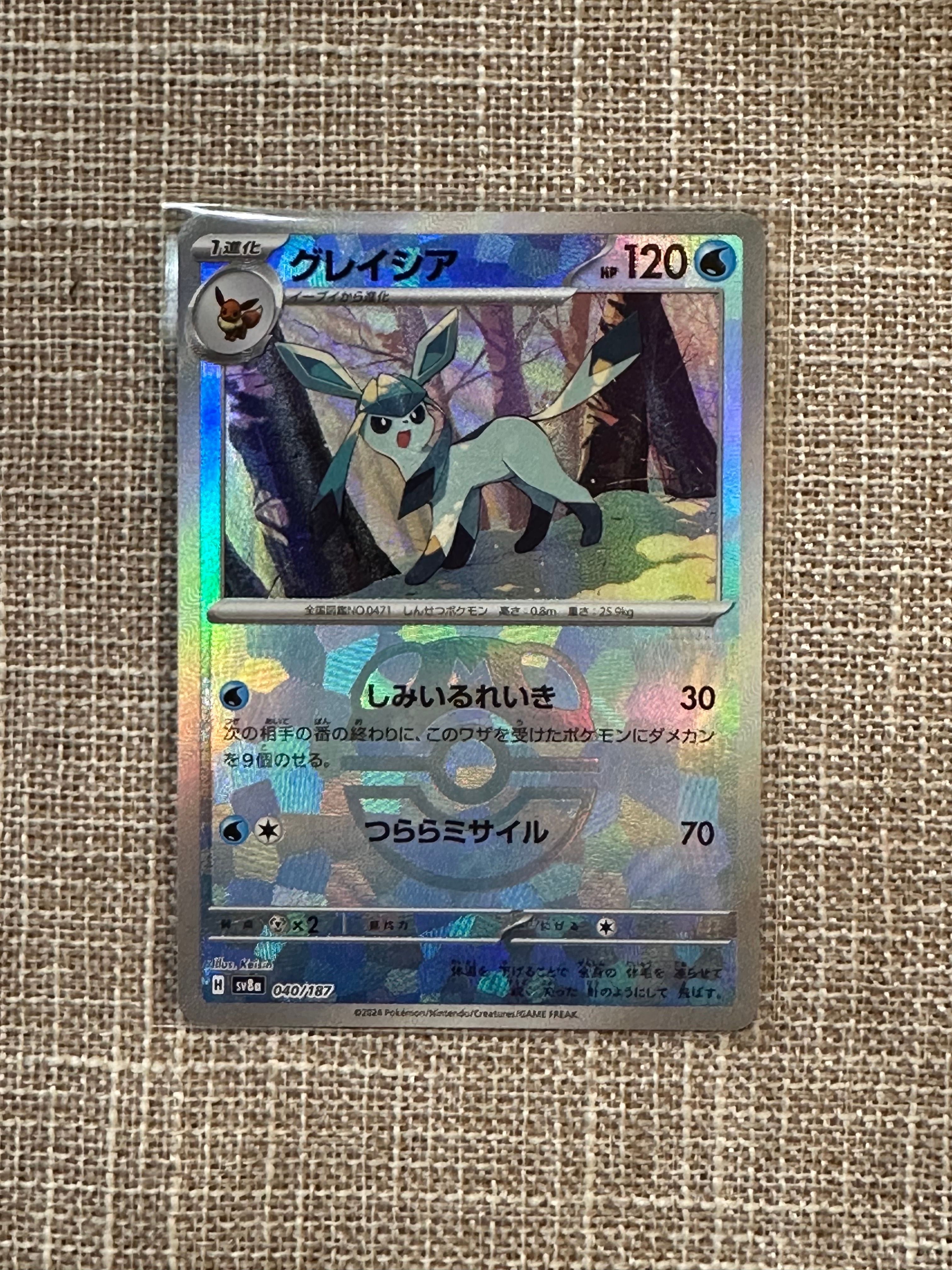 グレイシア :マスターボールミラー [SV8a 040/187](ハイクラスパック「テラスタルフェスex」)