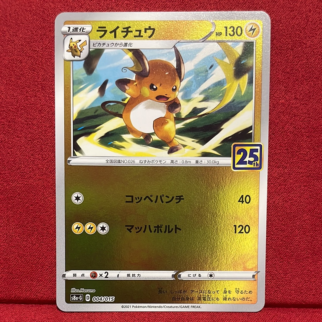 ピカチュウ [CP4 036/131](プレミアムチャンピオンパック「EX×M×BREAK