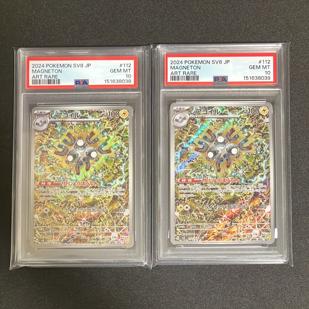 ニャースex SAR [M3 114/080](拡張パック「ムニキスゼロ」)の新品/中古
