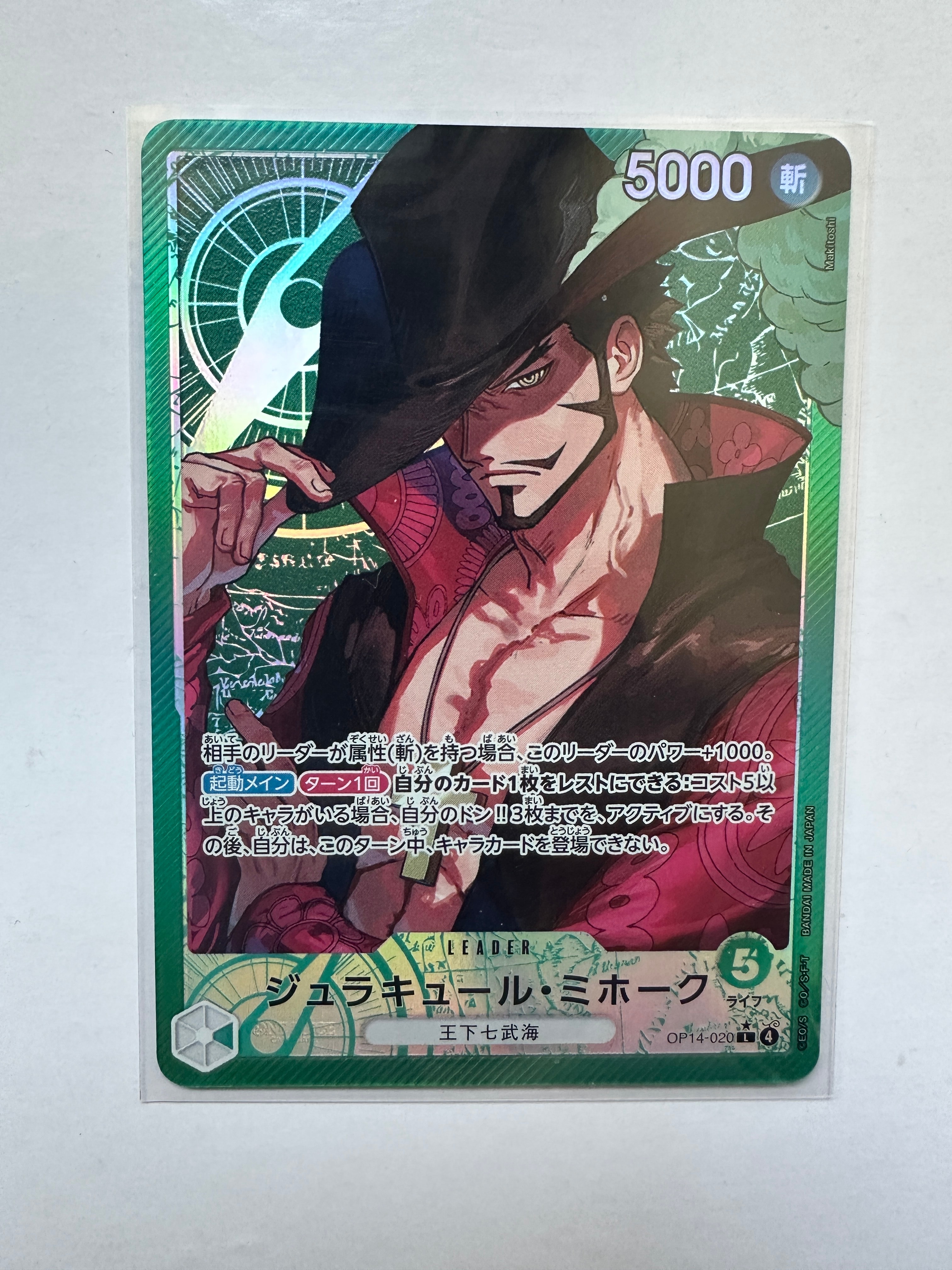 ジュラキュール・ミホーク L-P [OP14-020](ブースターパック「蒼海の七傑」)