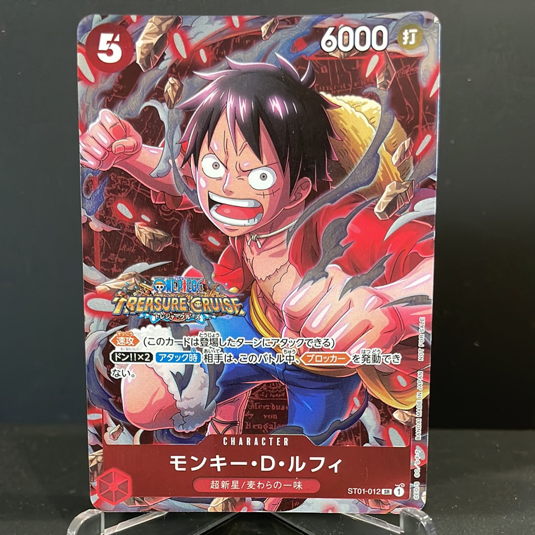 モンキー・D・ルフィ SR [ST01-012] (スタンダードバトル 優勝記念品)