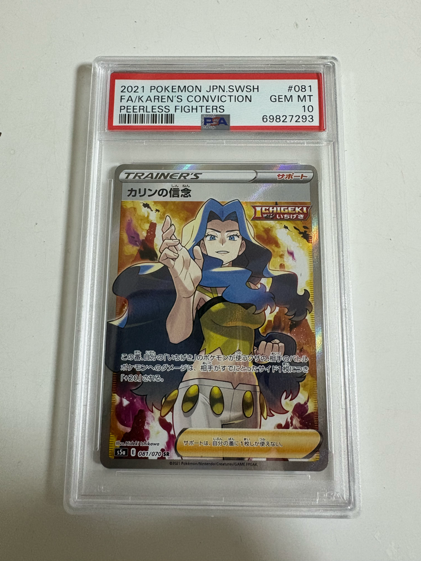 カリンの信念 SR S5a 双璧のファイター 081/070 カリンの信念【SR カリンの信念 SR S5a 双璧のファイター 081/070 カリンの信念【SR