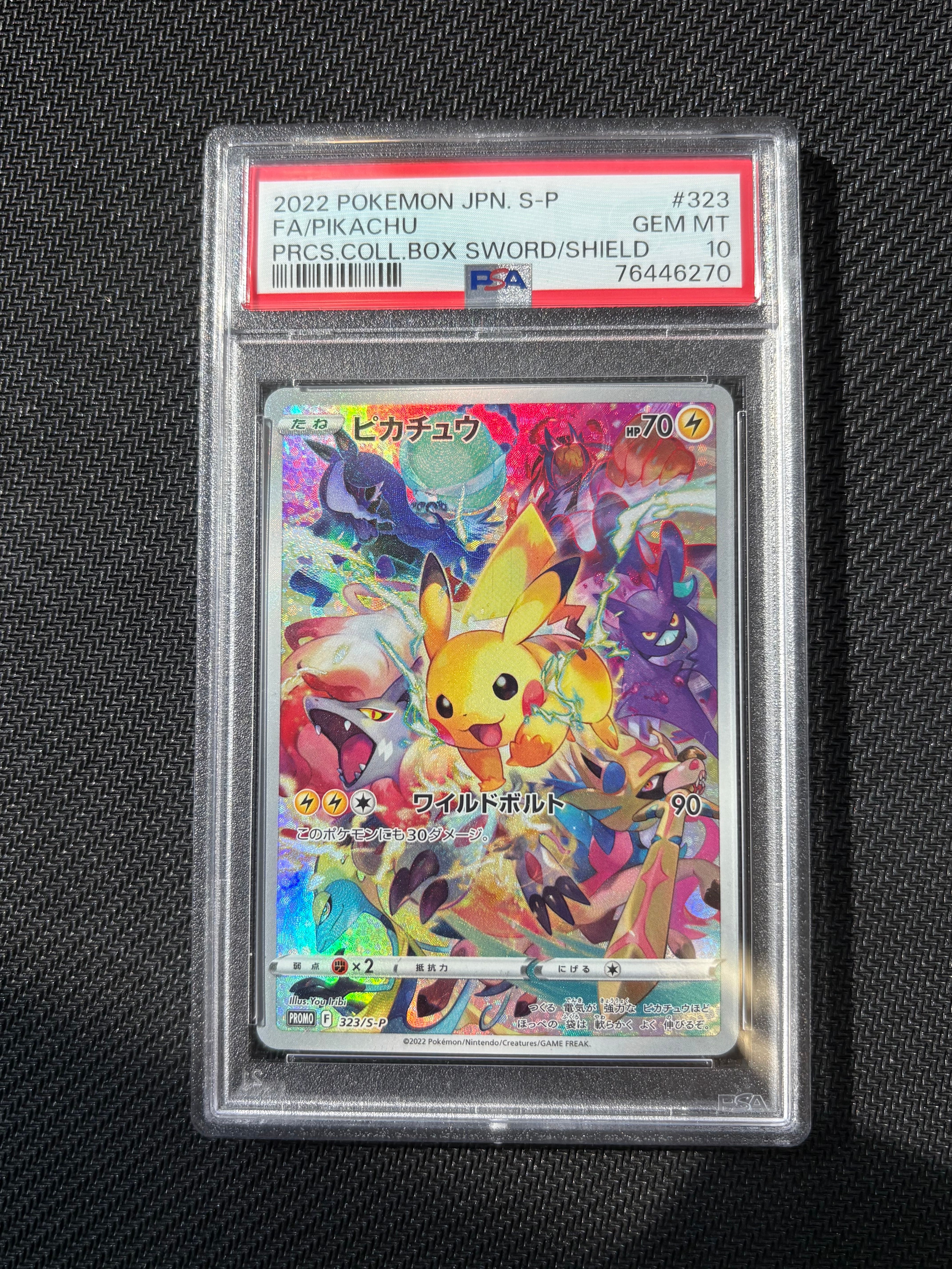 ピカチュウ: プロモ[323 S-P](プロモーションカード「プレシャス コレクターボックス ソード&シールド」)