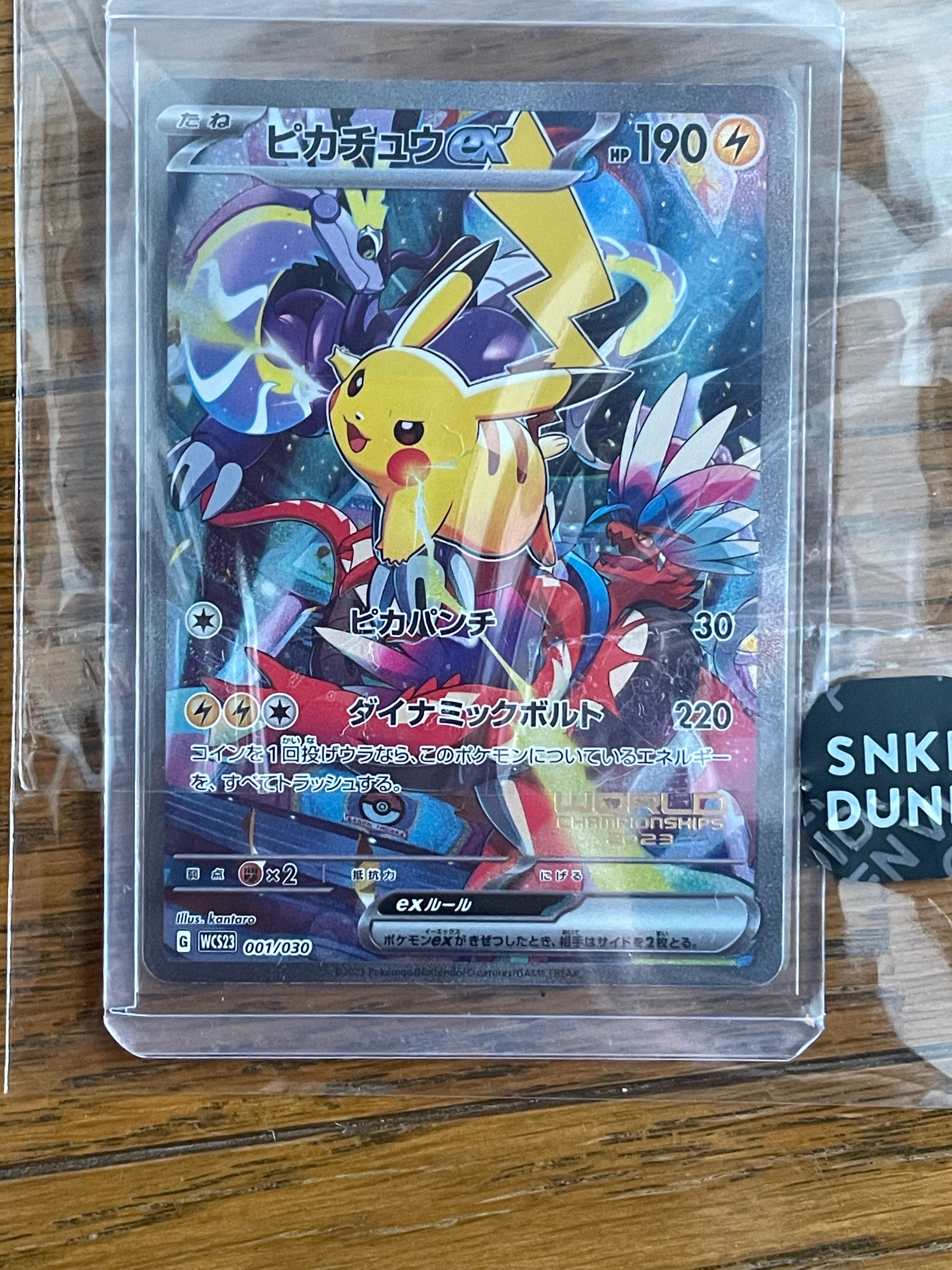 ピカチュウex [WCS23 001/030](ポケモンワールドチャンピオンシップス2023横浜 記念デッキ「ピカチュウ」)