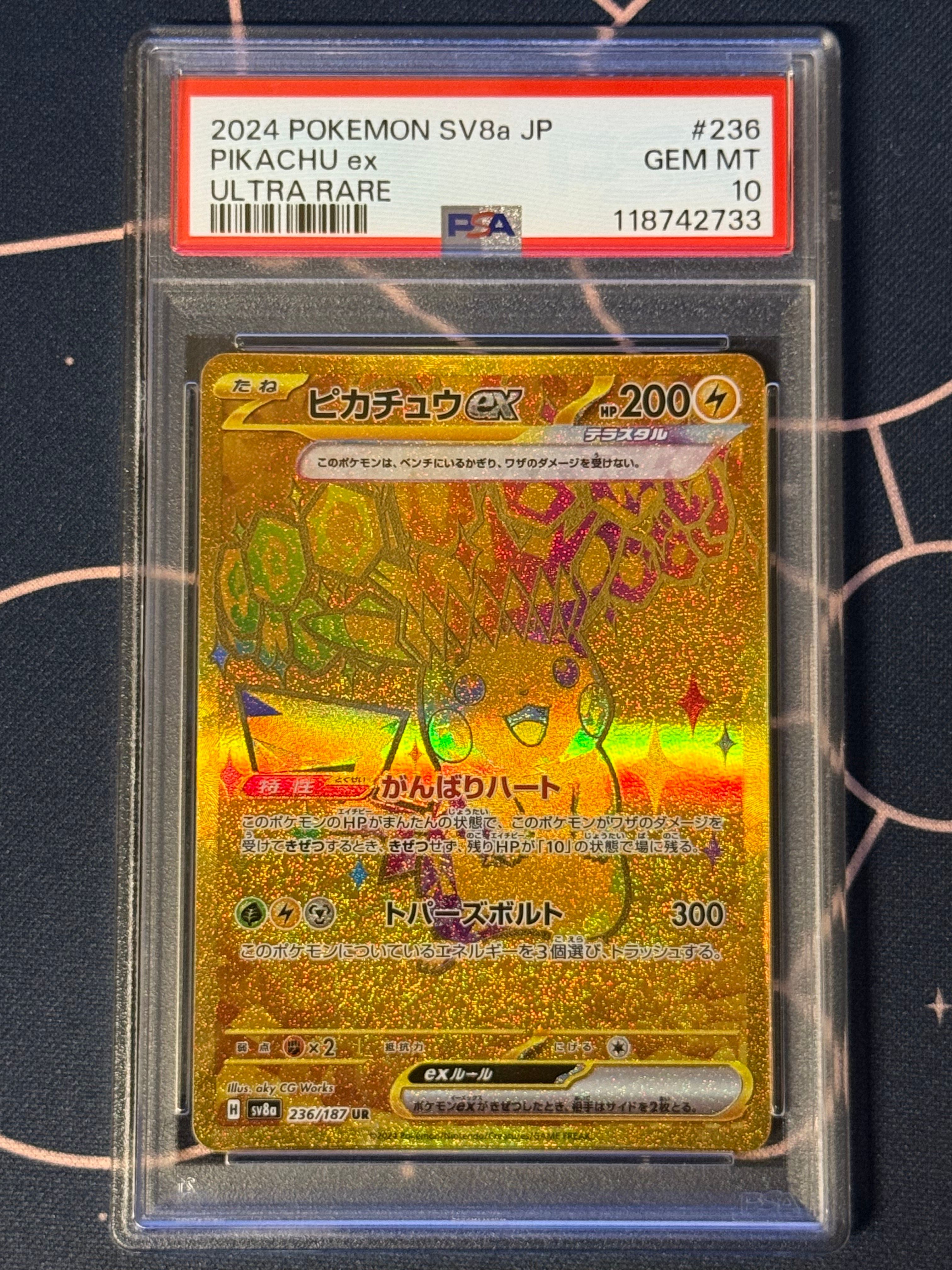 ピカチュウex UR [SV8a 236/187](ハイクラスパック「テラスタルフェスex」)