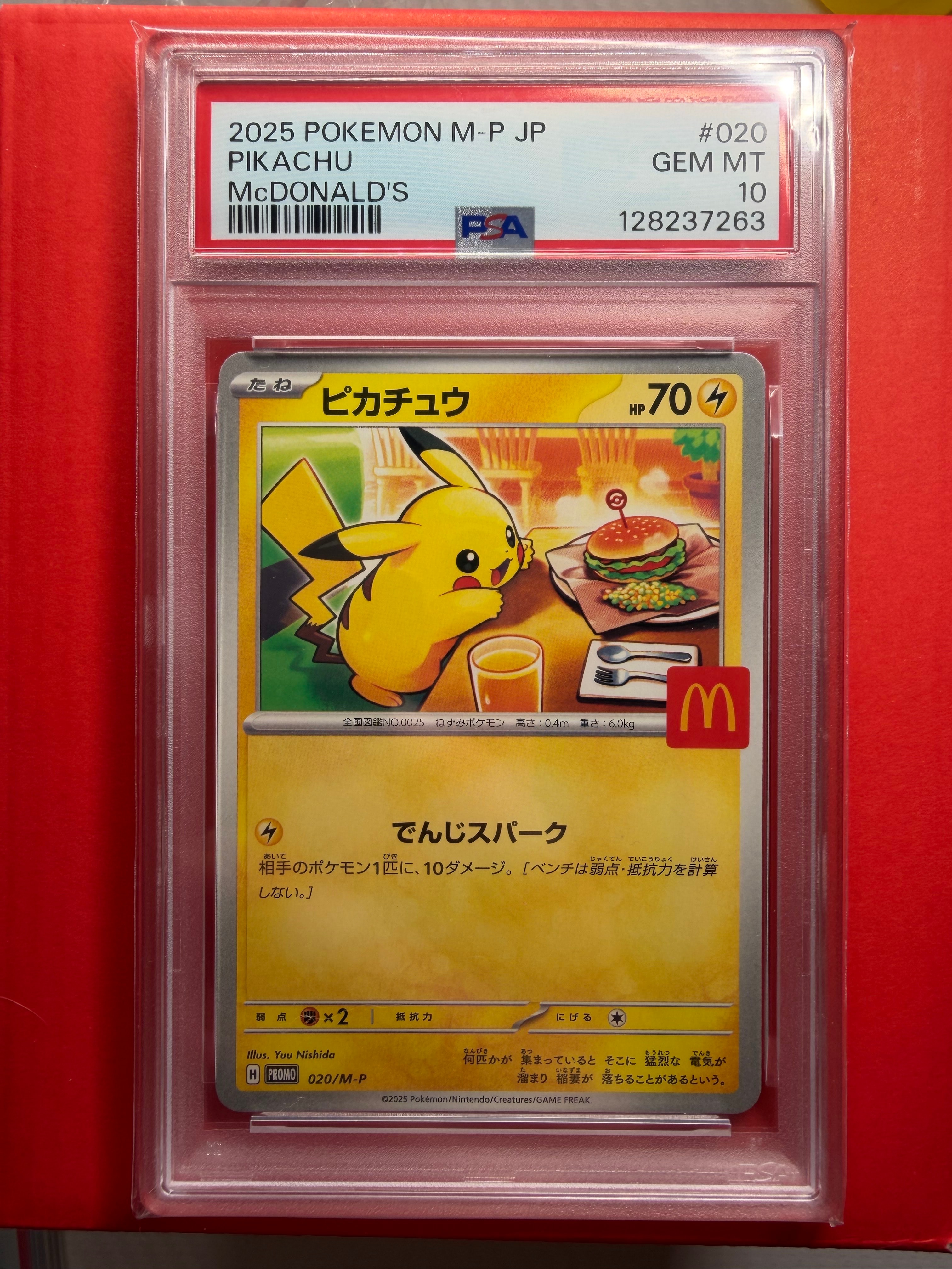 ピカチュウカード 15枚セット ピカチュウ P [BW-P 229/BW-P](プロモーションカード「ポケモン