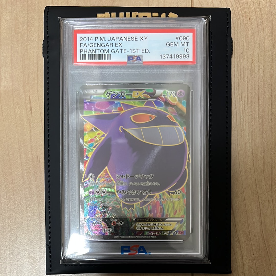 PSA10】ゲンガーEX SR :1ED [XY4 090/088](拡張パック「ファントム