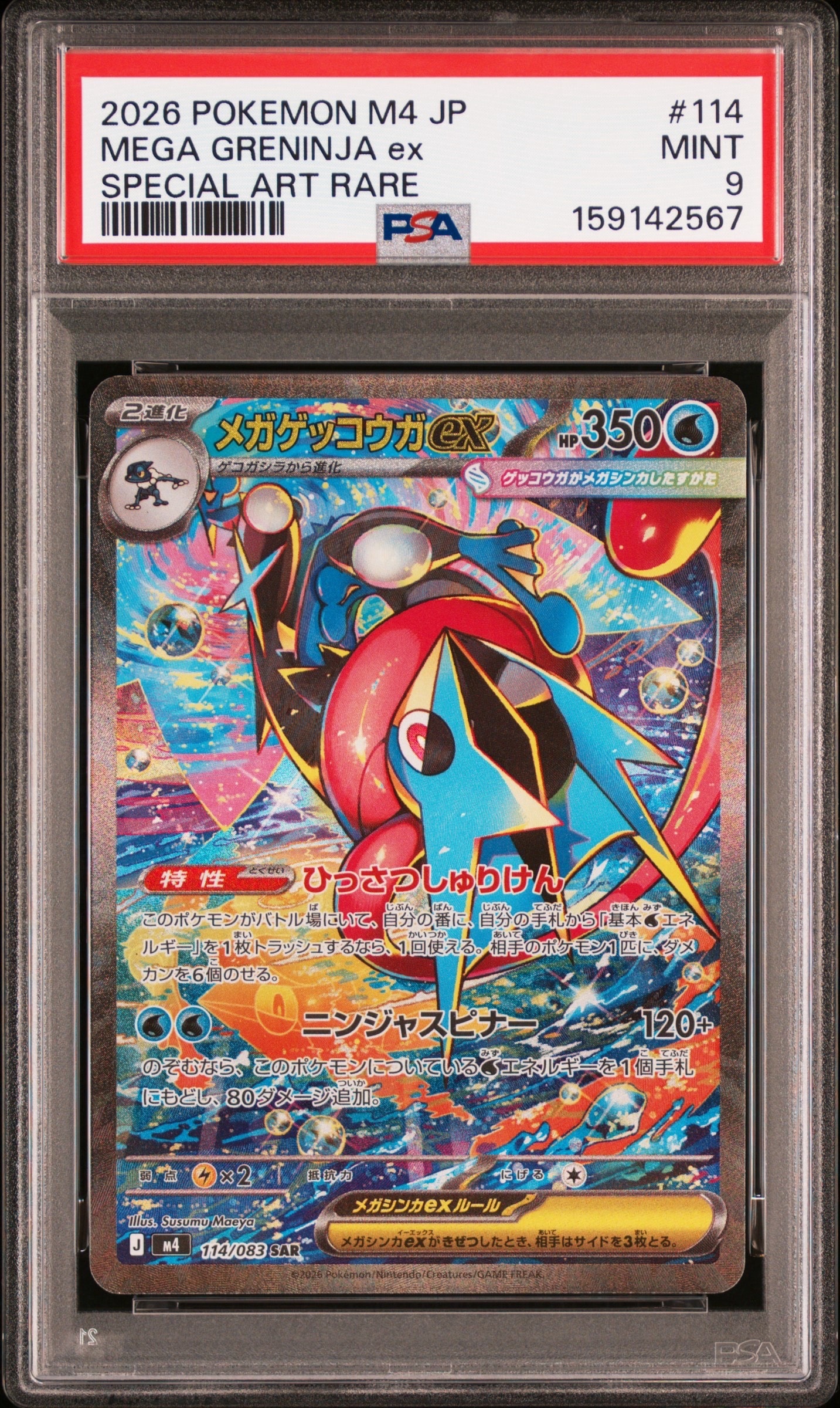 【PSA10】サンダース CHR S8b VMAXクライマックス 193/184 PSA10】 サンダース (CHR) {193/184} [S8b/VMAXクライマックス] [SS