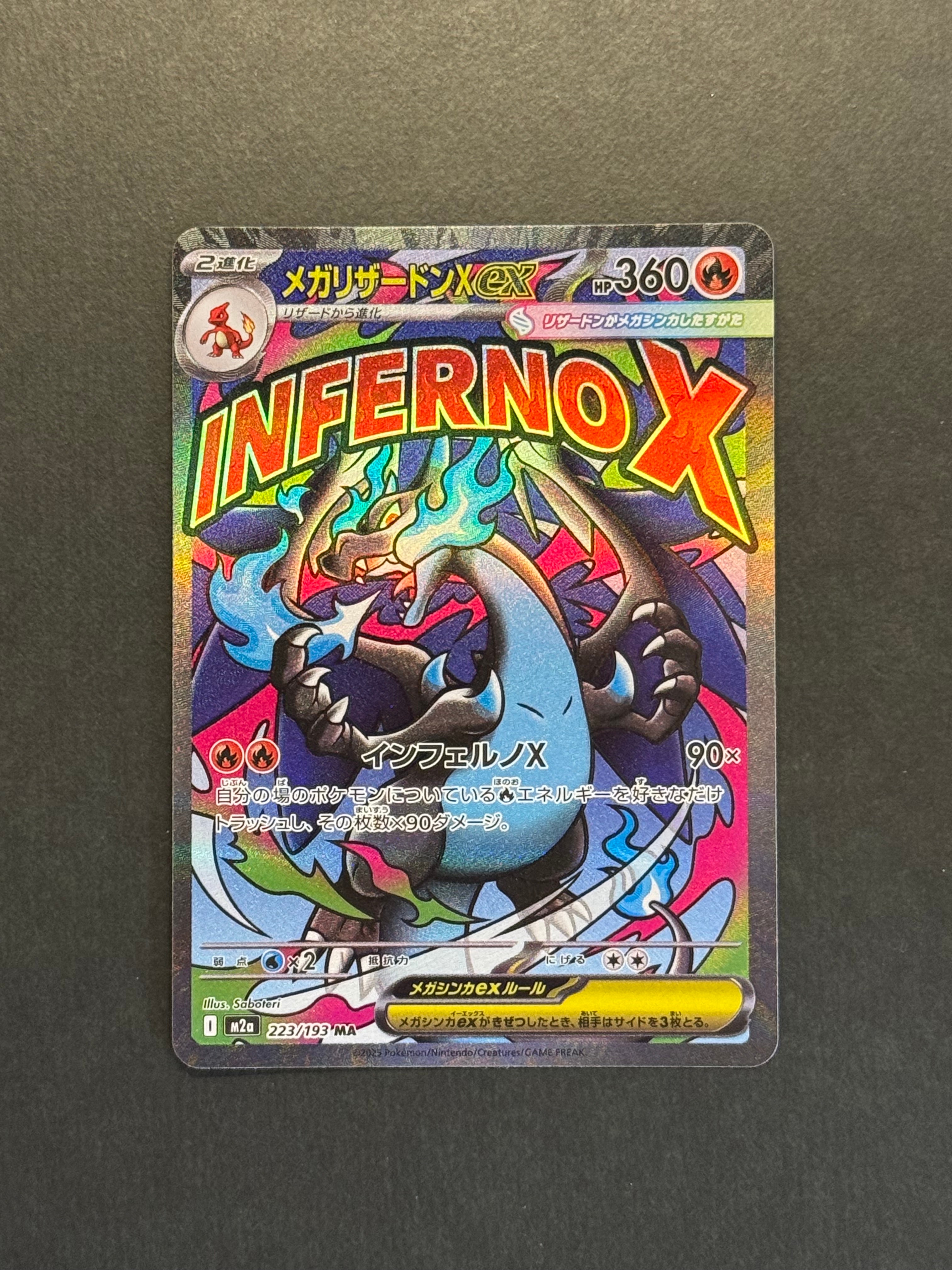 メガリザードンXex MA [M2a 223/193](ハイクラスパック「MEGAドリームex」)