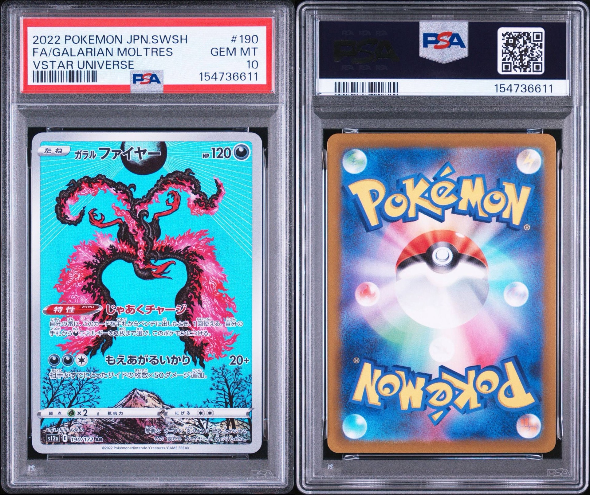 PSA10】ガラルファイヤー AR[s12a 190/172](ハイクラスパック「VSTAR