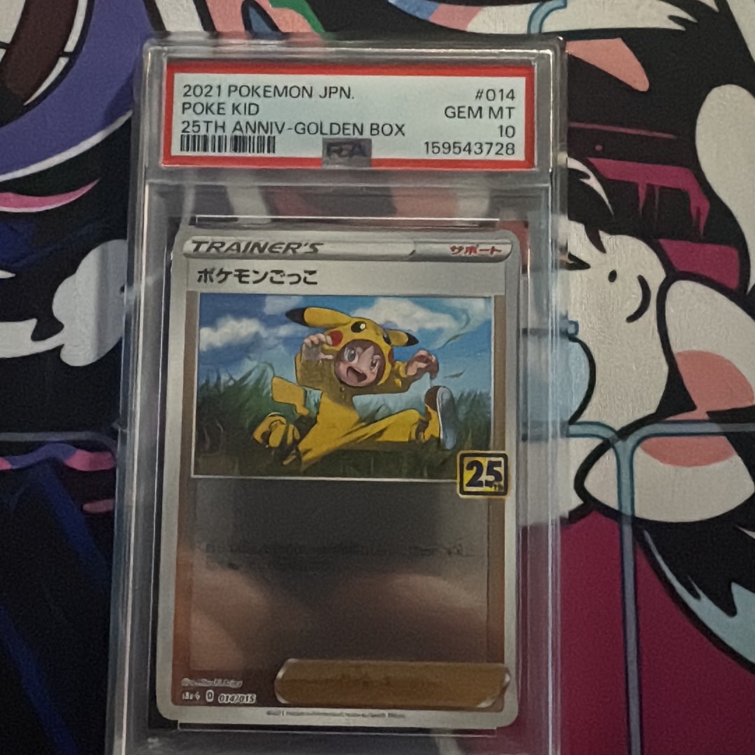 ポケモンごっこ [S8a-G 014/015](25th アニバーサリー ゴールデンボックス)