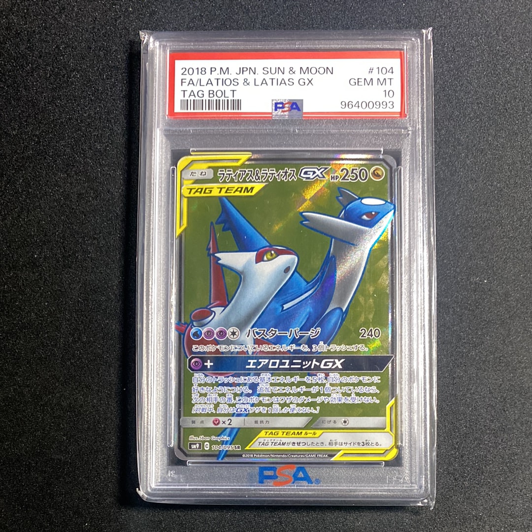 ラティアス&ラティオスGX SR [SM9 104/095](拡張パック「タッグボルト」)
