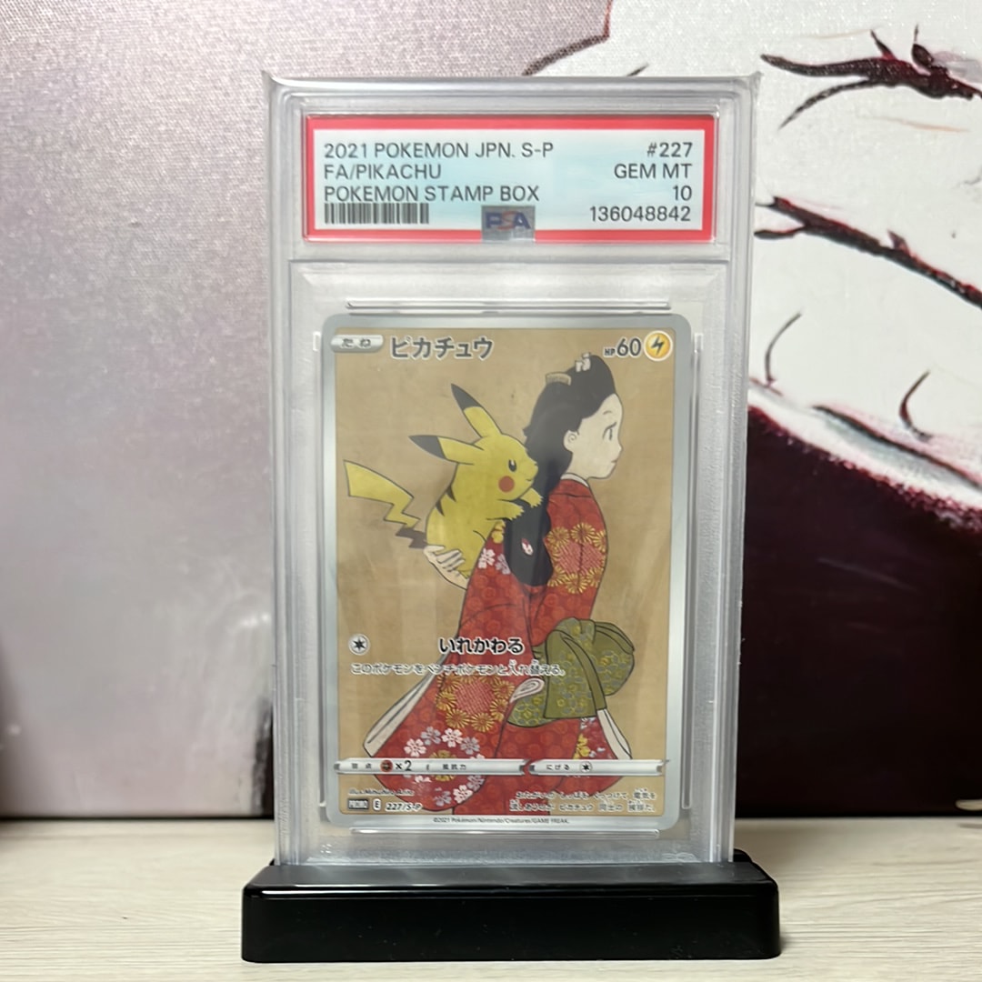 ピカチュウ: プロモ[S-P 227](プロモーションカード 「ポケモン切手BOX 見返り美人・月に雁セット」)