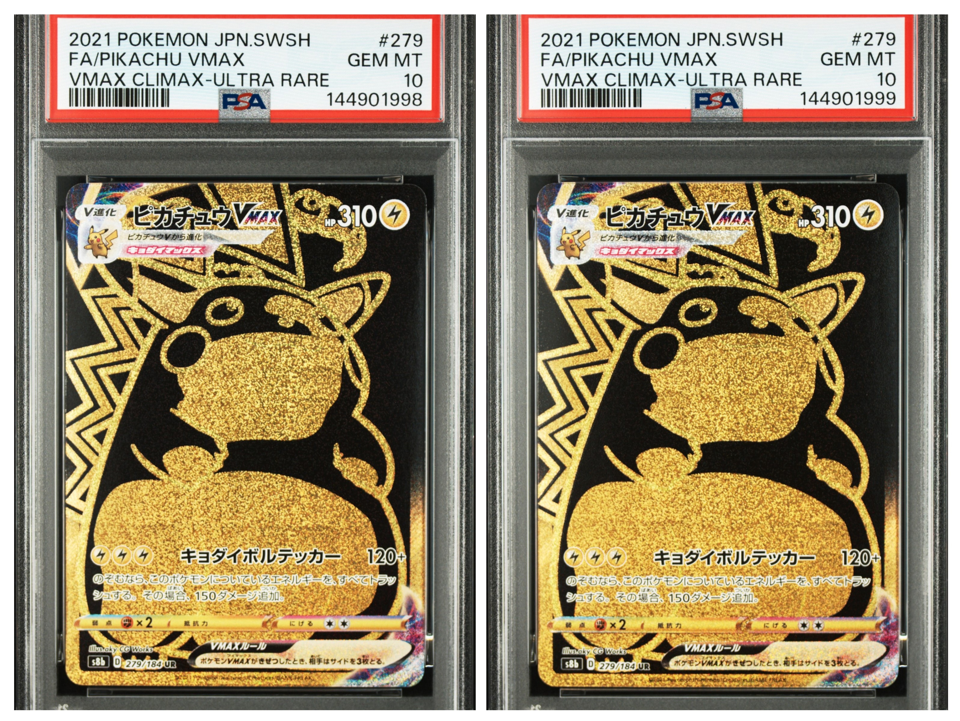 ピカチュウvmax ur s8b vmaxクライマックス 279/184 ポケモンカードゲーム S8b 279/184 UR ピカチュウVMAX (ランクA)