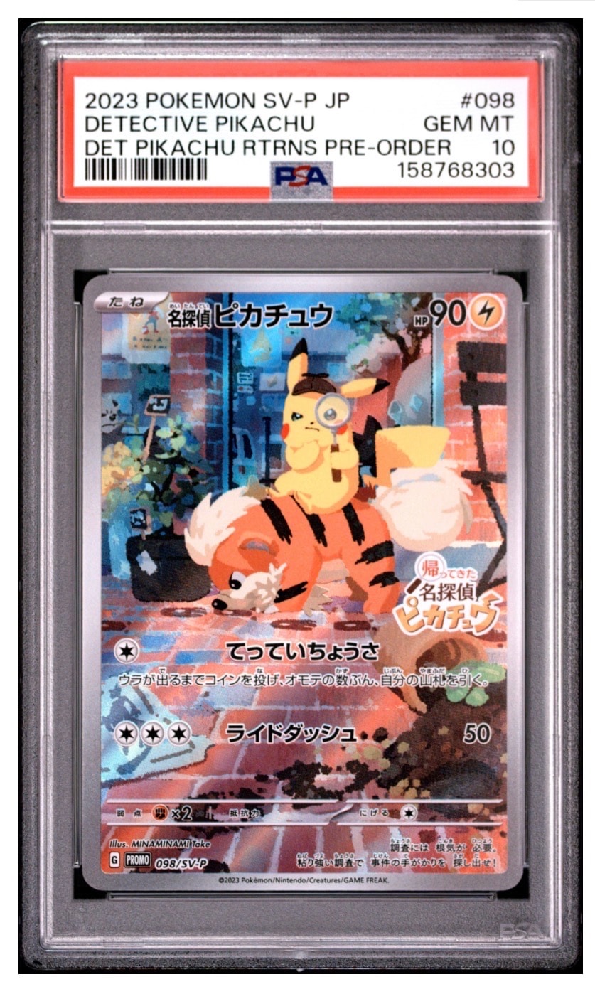 【未開封】名探偵ピカチュウ PROMO SV-Pプロモカード 098/SV-P 名探偵ピカチュウ: プロモ [SV-P 098](プロモーションカード「SV-P