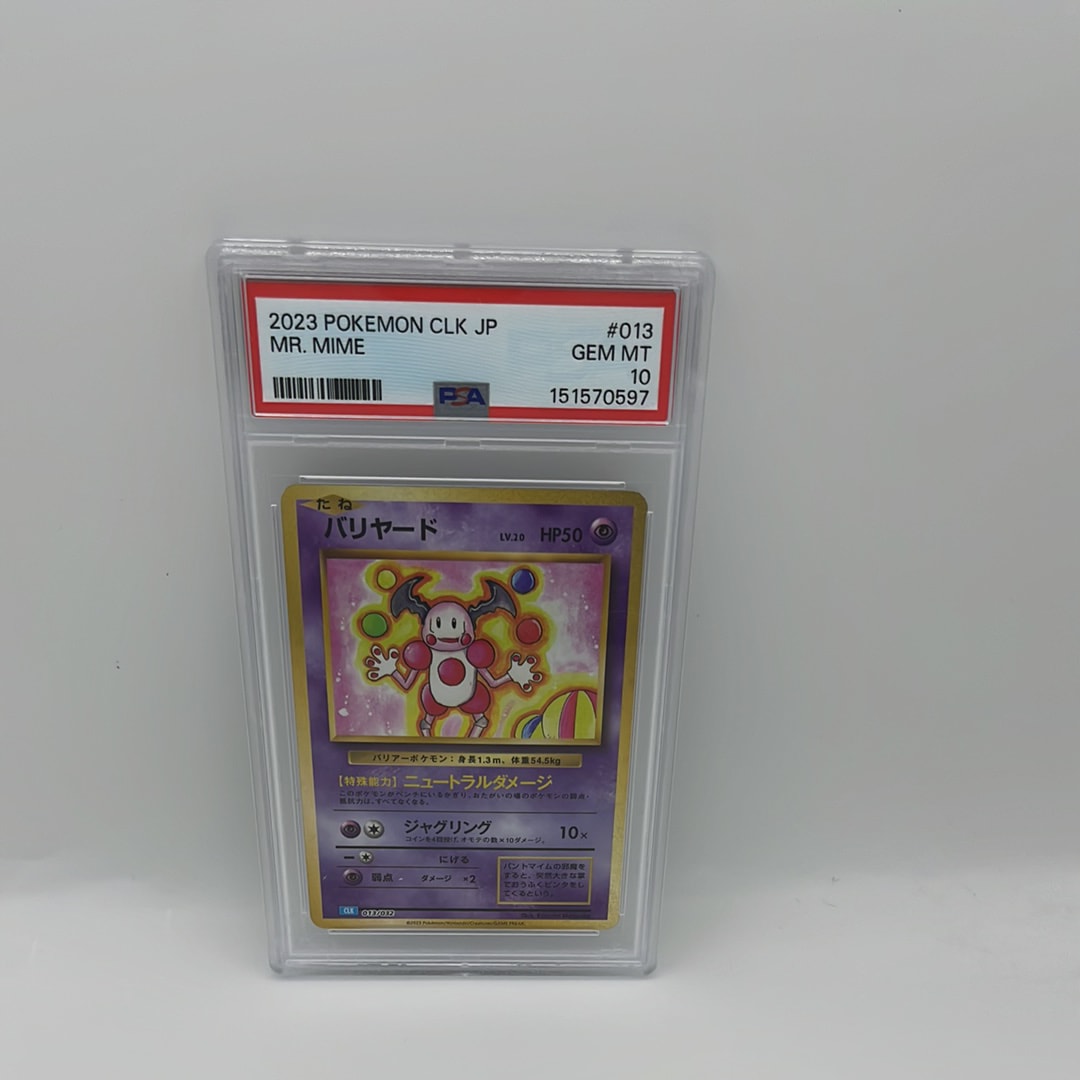 バリヤード [CLK 013/032](ポケモンカードゲーム Classic)通販・買取
