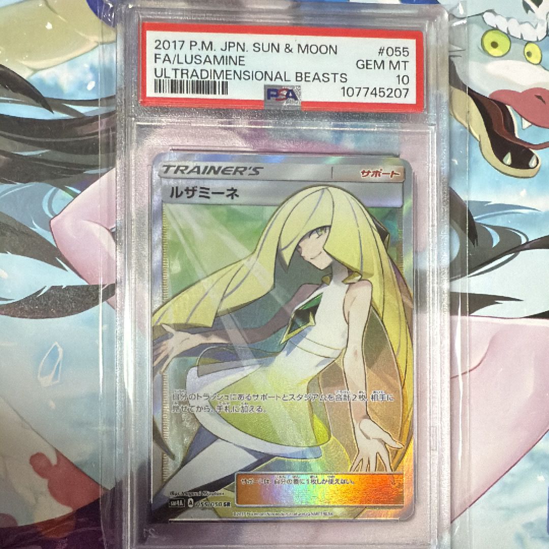 ルザミーネ SR[SM4A 055/050](拡張パック「超次元の暴獣」)