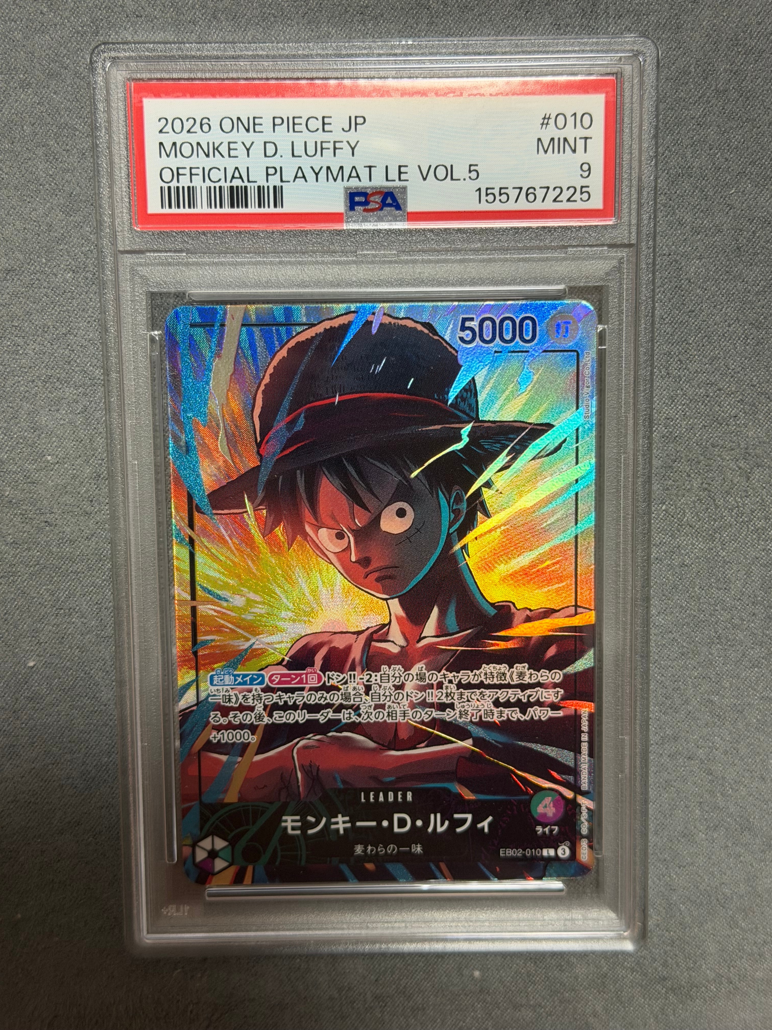 モンキー・D・ルフィ L [EB02-010](「オフィシャルプレイマット
