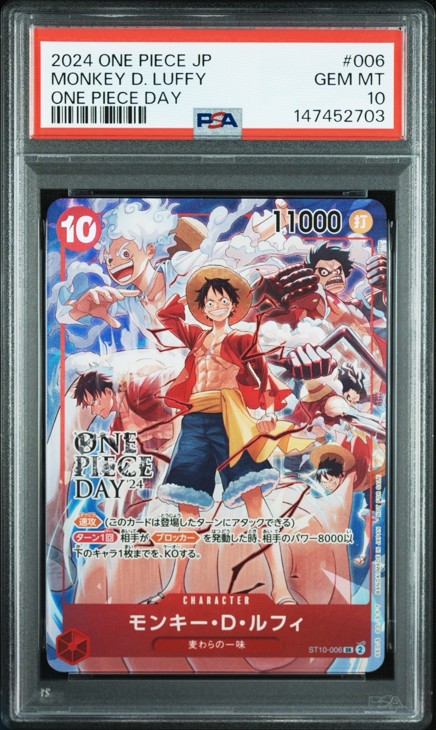 モンキー・D・ルフィ SR [ST10-006](プロモーションカード「ONE PIECE