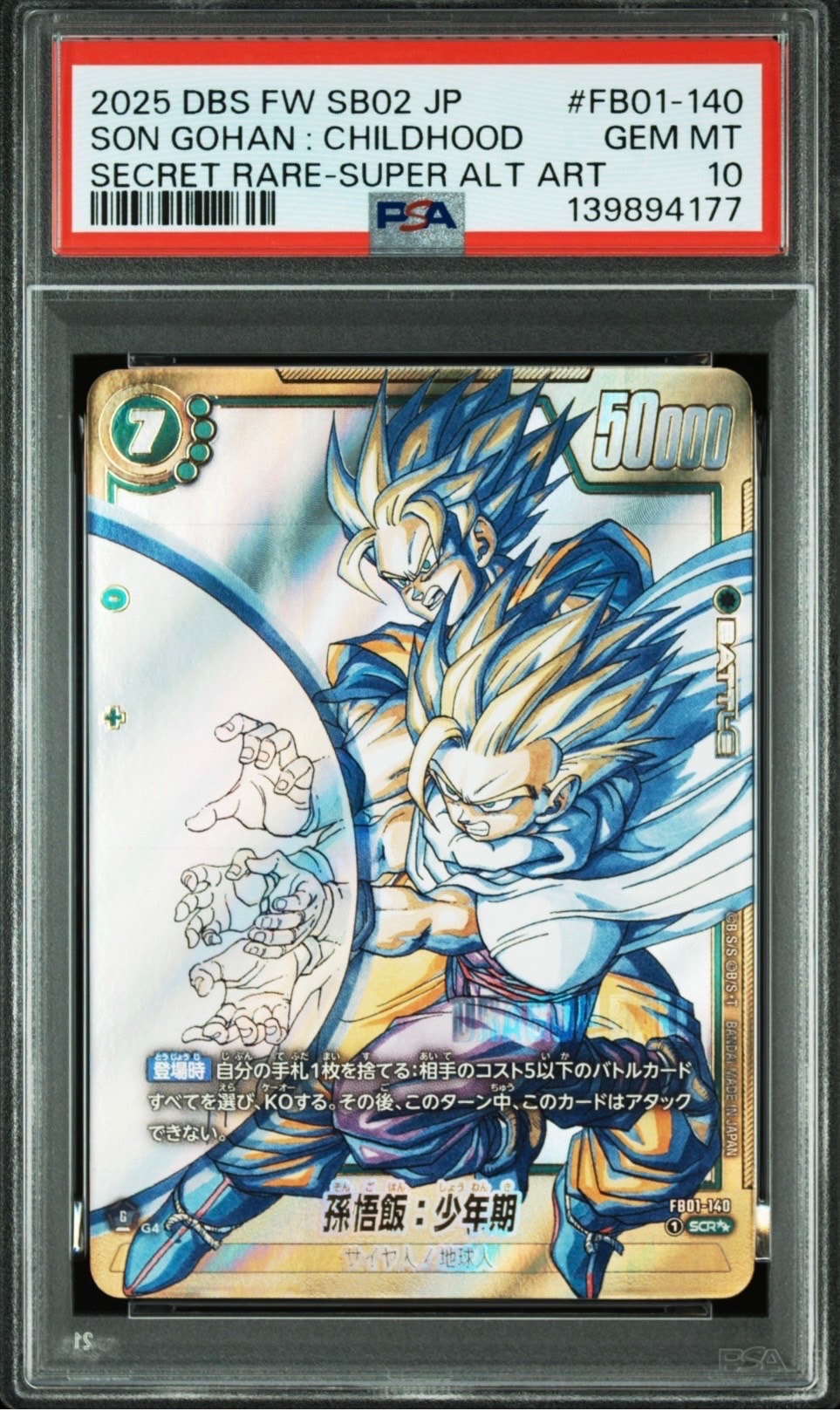 PSA10】孫悟飯：少年期 SCR [FB01-140](フュージョンワールド