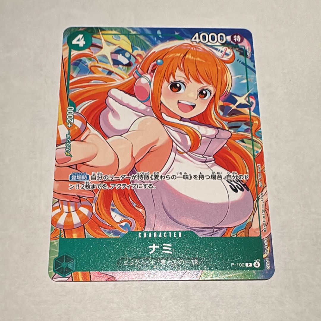 PSA10】ウタ SEC-SP (コミパラ) [EB03-061](エクストラブースター