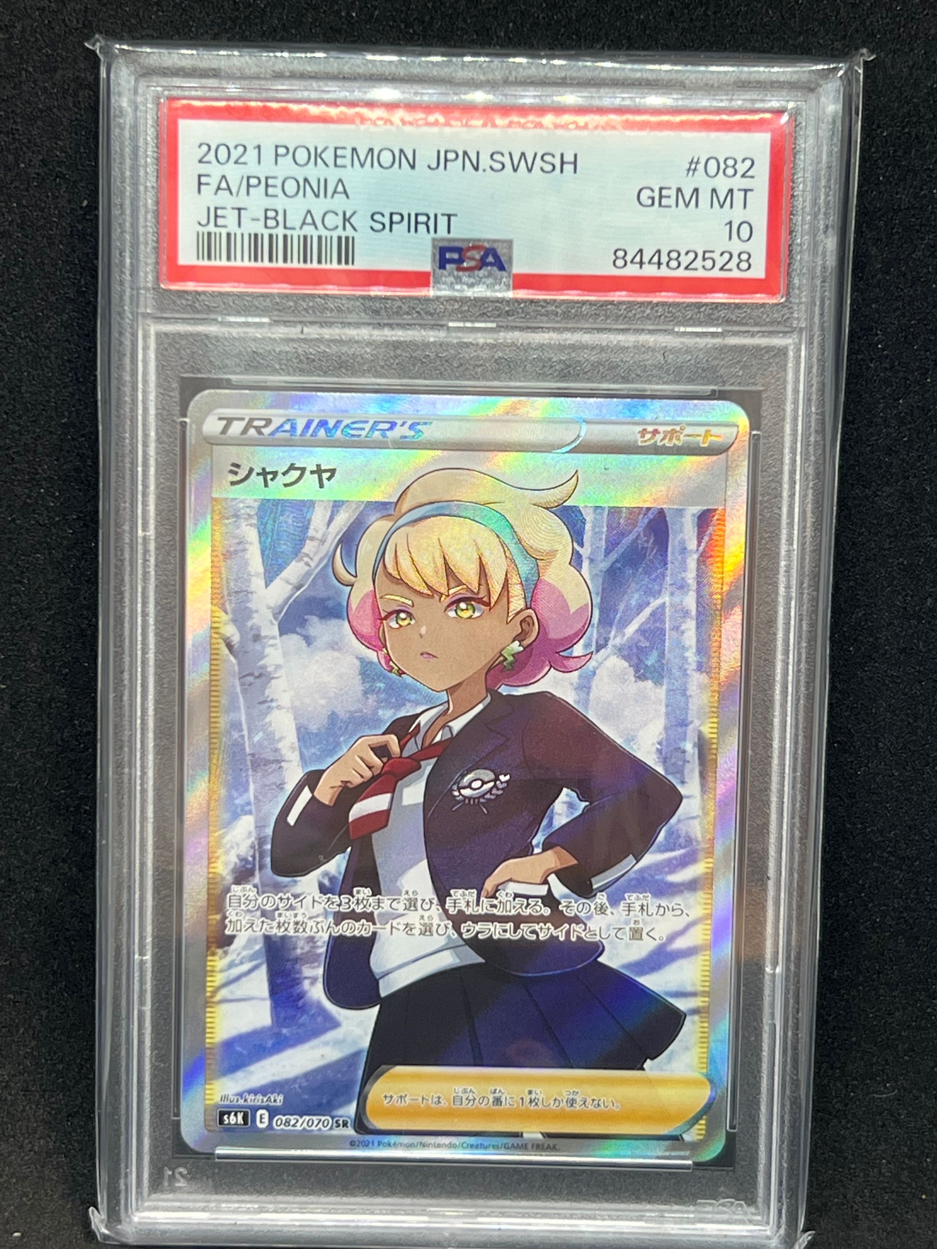 peonia pokemon card Pokmeon 196/198 Grail Collectibles AZ for each Prize card you put into your hand in this way Pokemon Chilling Reign Peony #220