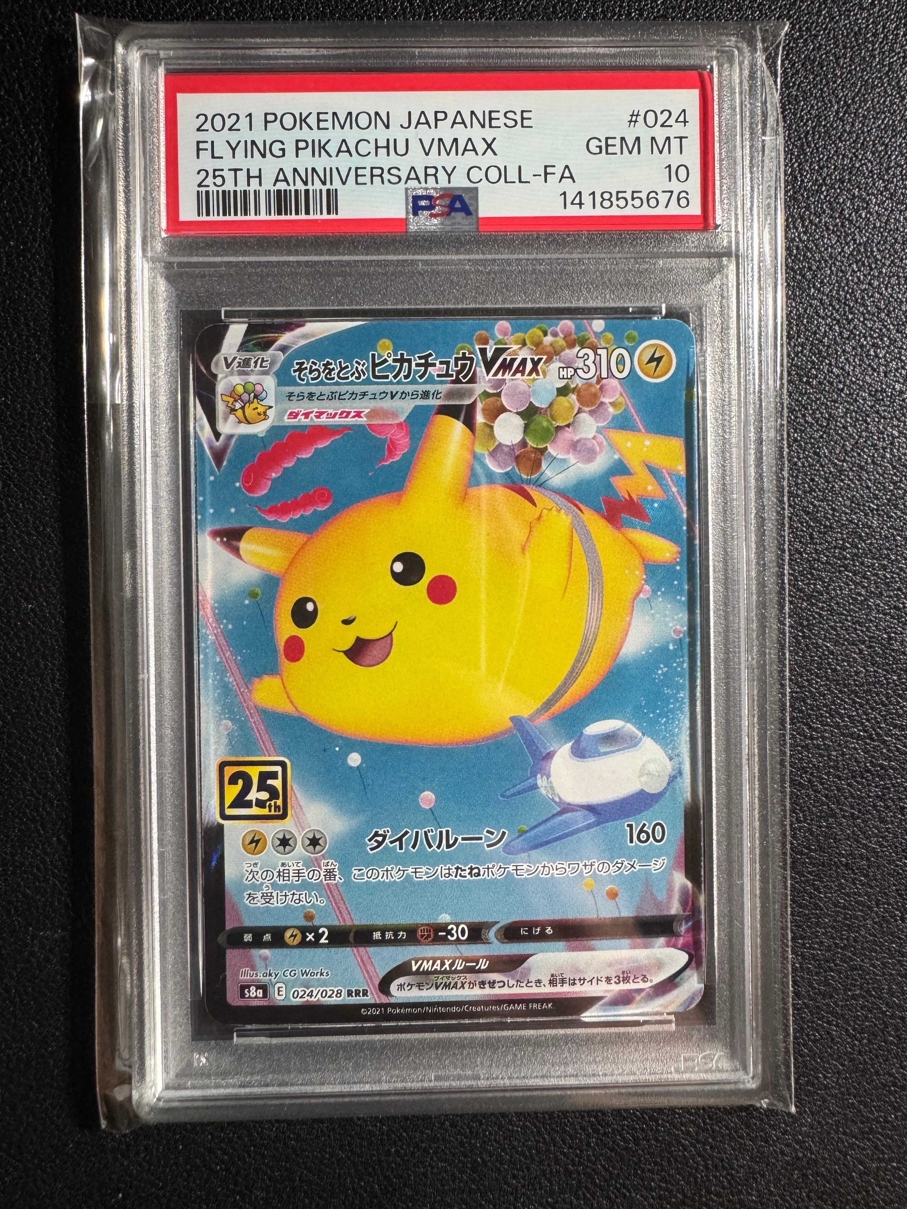 PSA10】ピカチュウ [XY-20th 018/072](ポケットモンスターカードゲーム