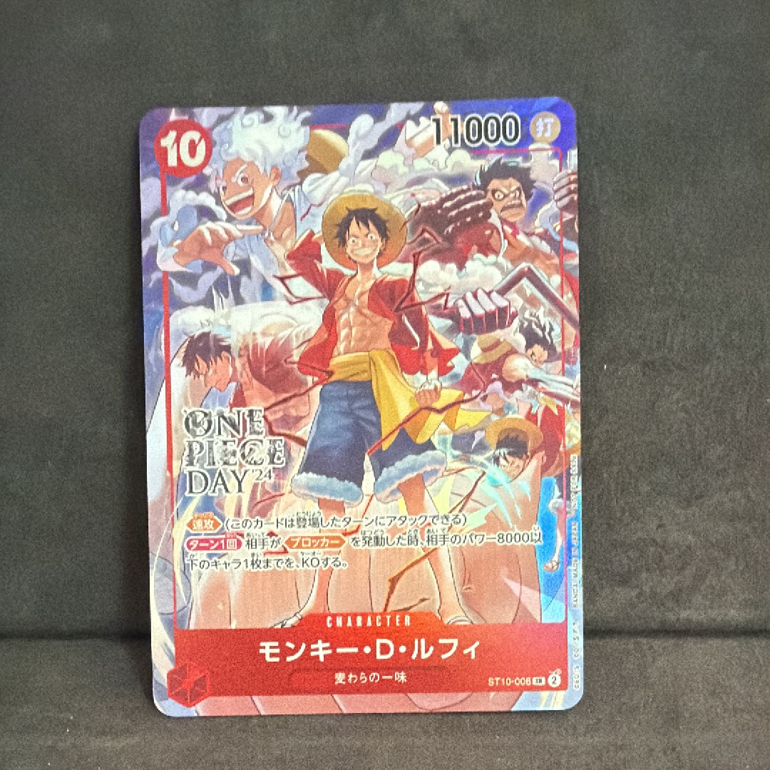 モンキー・D・ルフィ SR [ST10-006](プロモーションカード「ONE PIECE