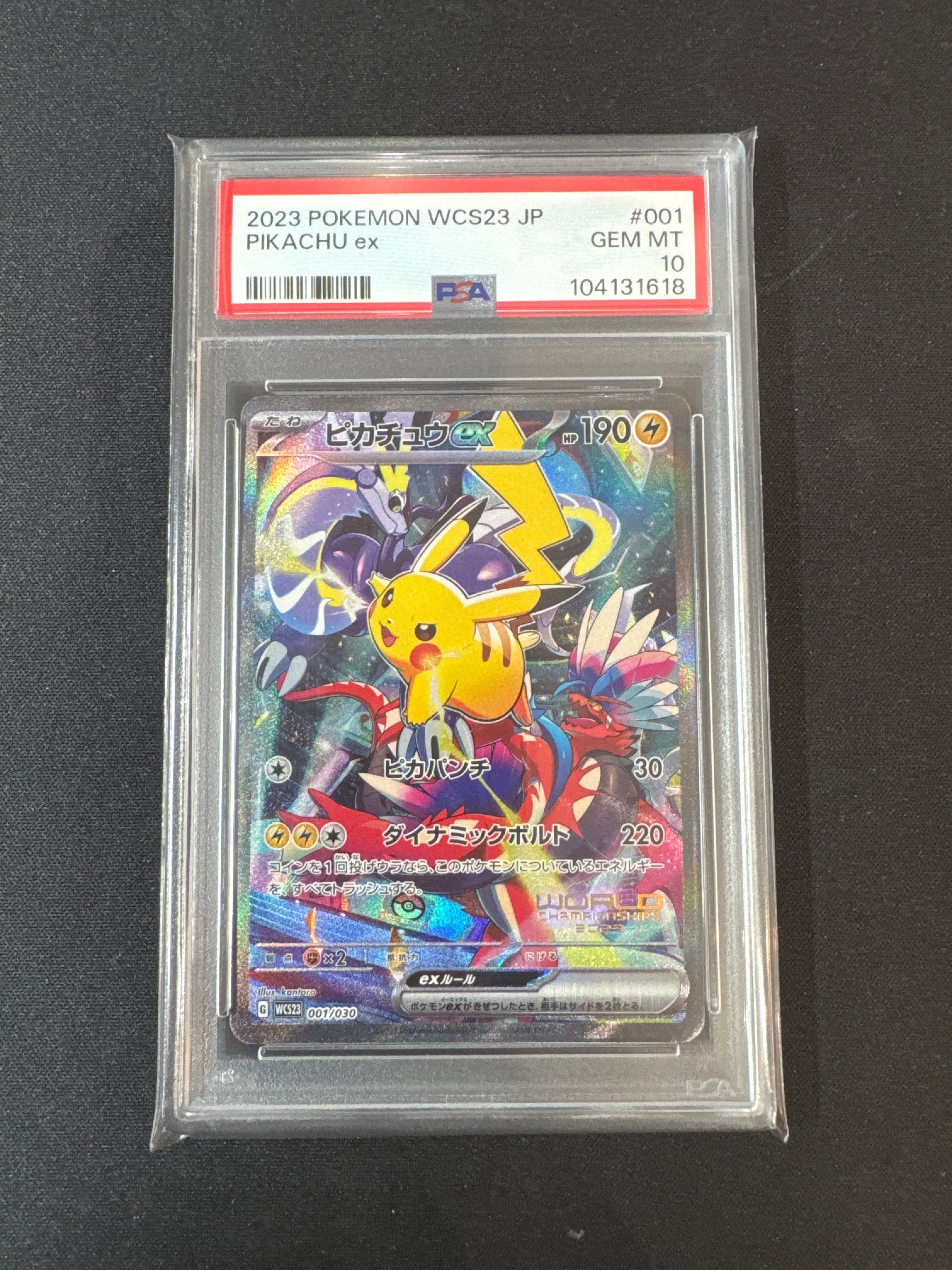 ピカチュウex [WCS23 001/030](ポケモンワールドチャンピオンシップス2023横浜 記念デッキ「ピカチュウ」)