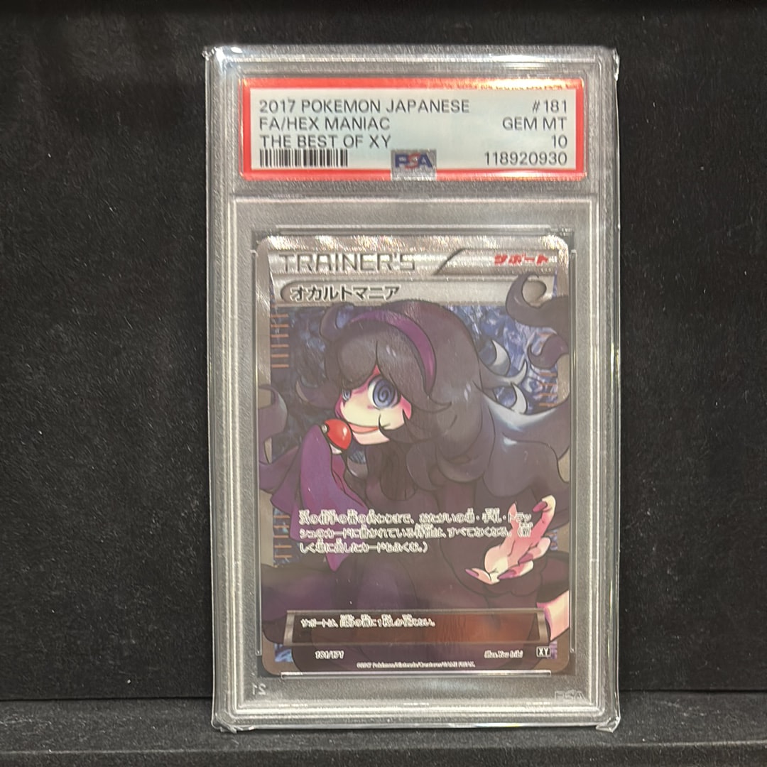 PSA10】オカルトマニア[XY-BEST 181/171](ハイクラスパック「THE BEST