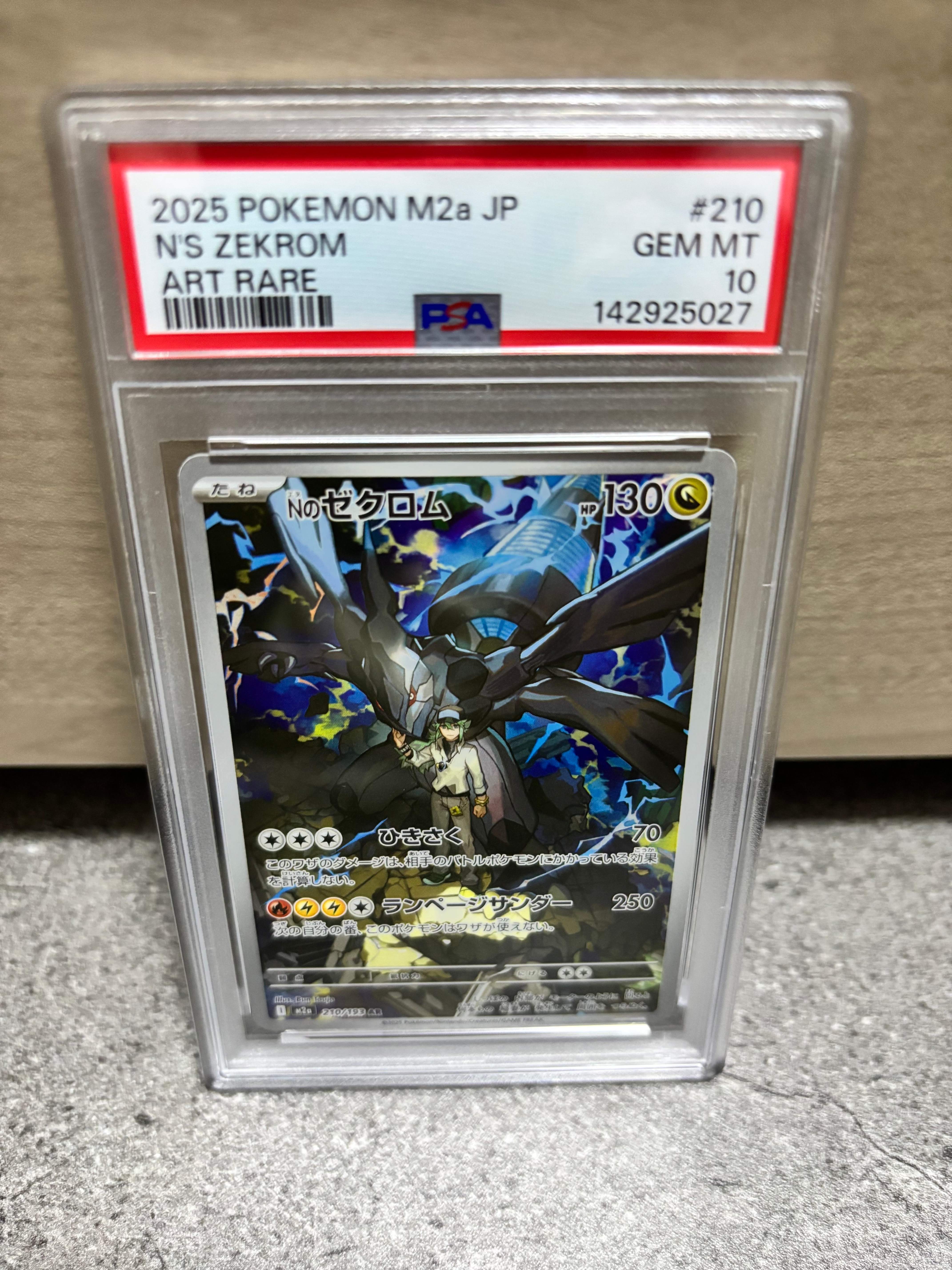 Nのゼクロム AR [M2a 210/193](ハイクラスパック「MEGAドリームex」)