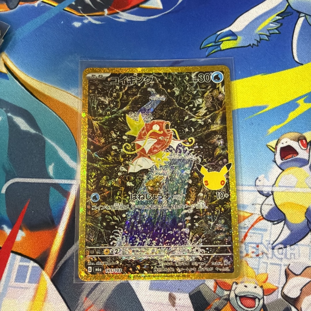 コイキング [M6a 165/103](拡張パック「30th CELEBRATION」)