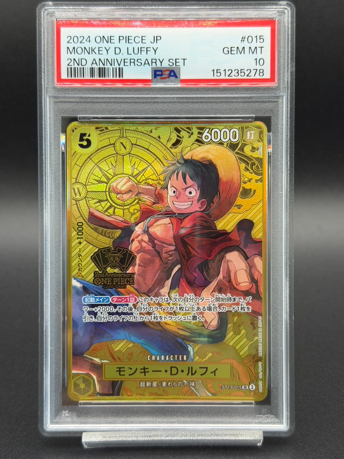 モンキー・D・ルフィ SR [ST13-015](スペシャルグッズセット「2nd
