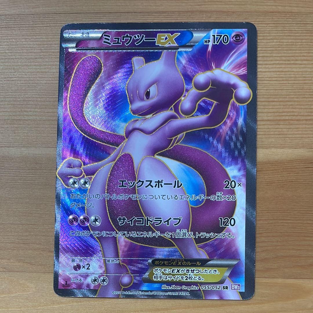 PSA10】ミュウツーEX SR :1ED [BW3 055/052](拡張パック「サイコ
