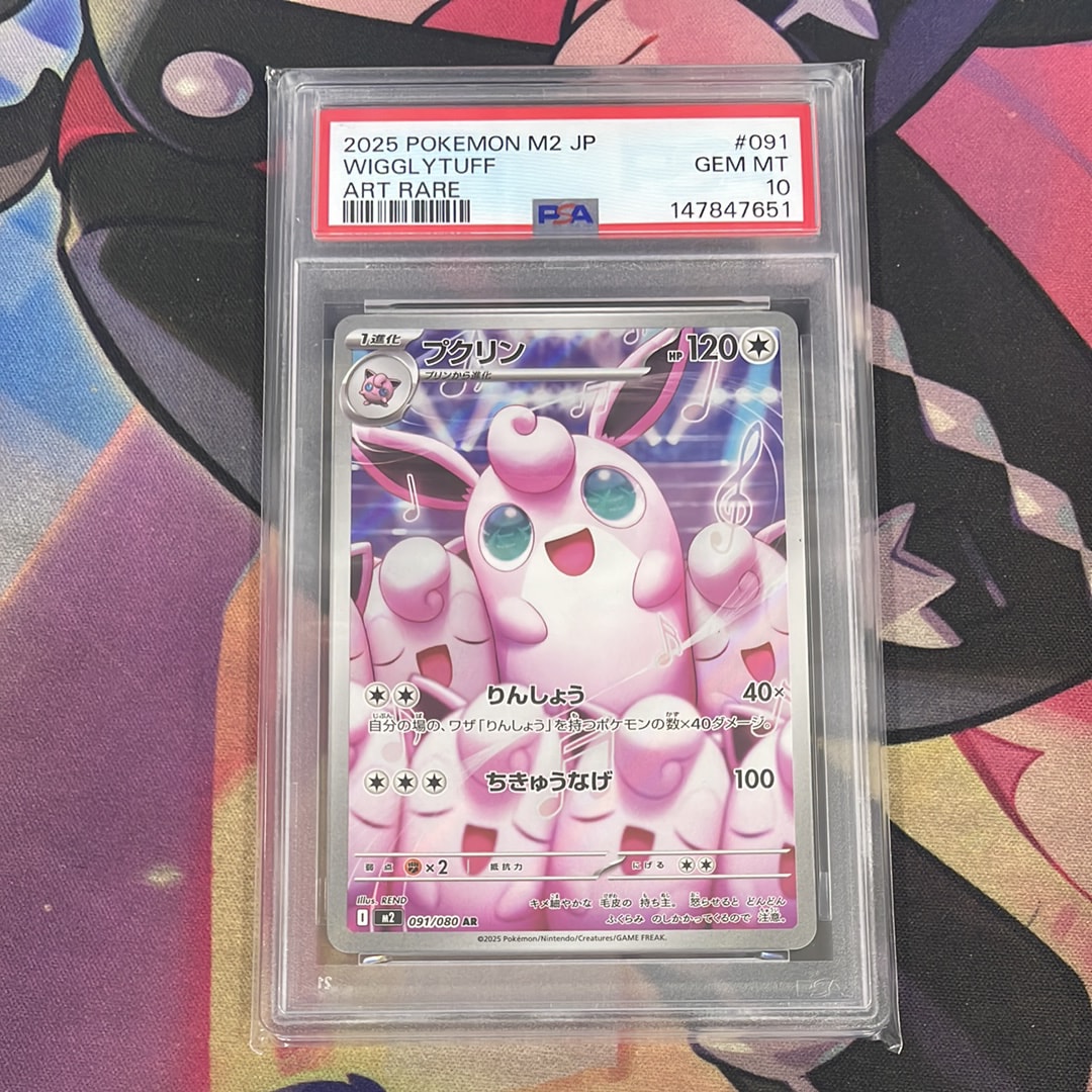 PSA10】グレイシア: プロモ [SV-P 069](「YU NAGABA×ポケモンカード