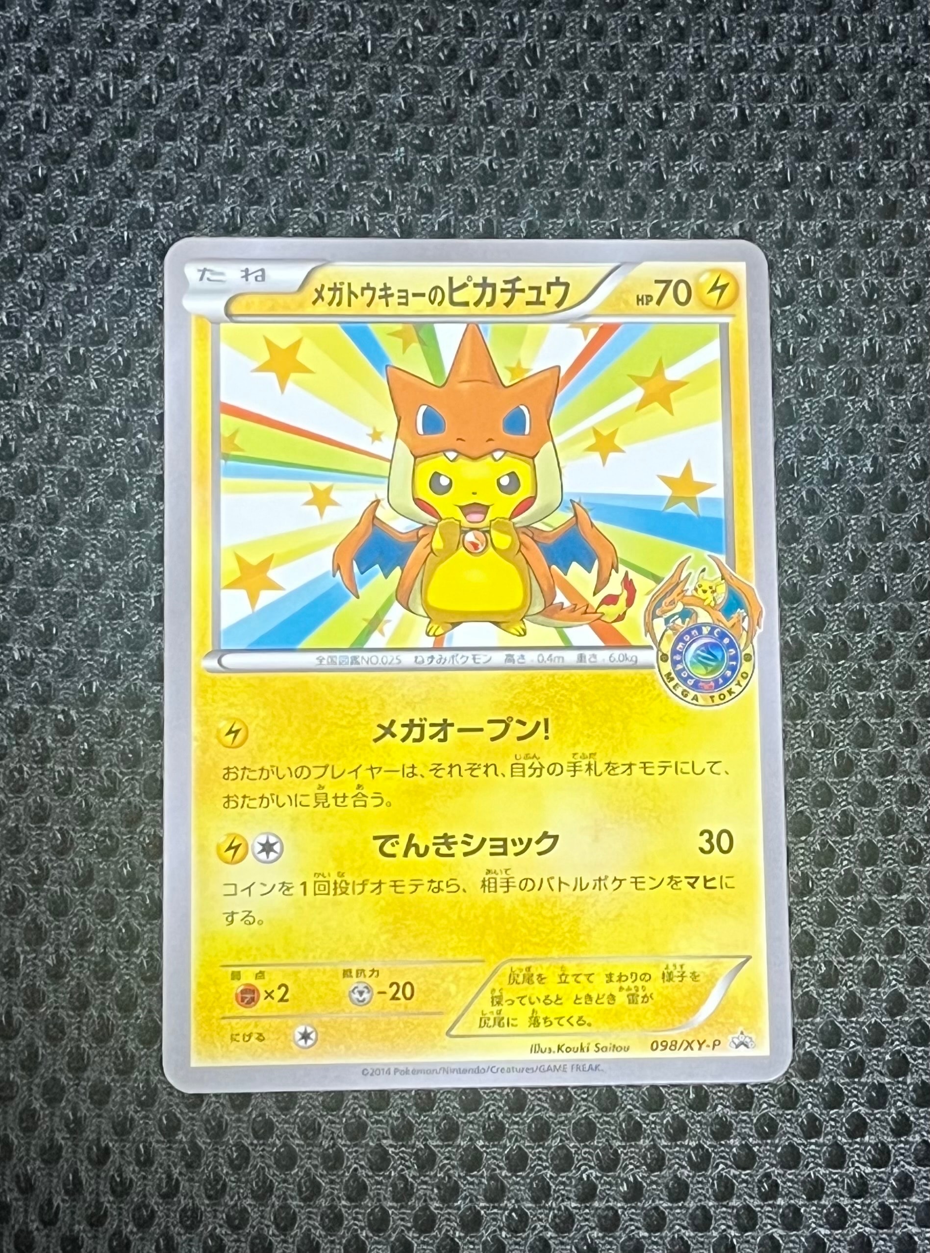 ゲッコウガ R [XY9 029/080](拡張パック「破天の怒り」)の新品/中古