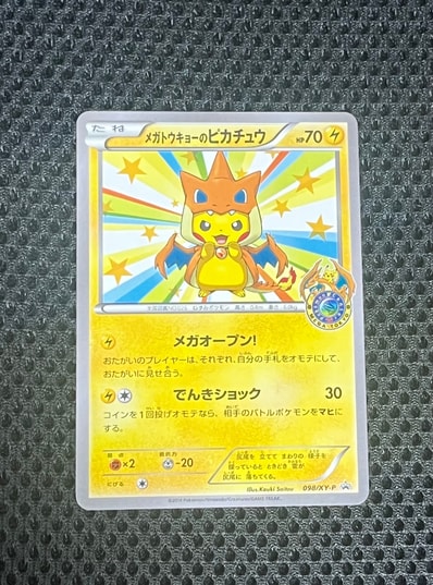 PSA9】メガトウキョーのピカチュウ: プロモ[XY-P 098/XY-P PSA9】メガトウキョーのピカチュウ: プロモ[XY-P 098/XY-P