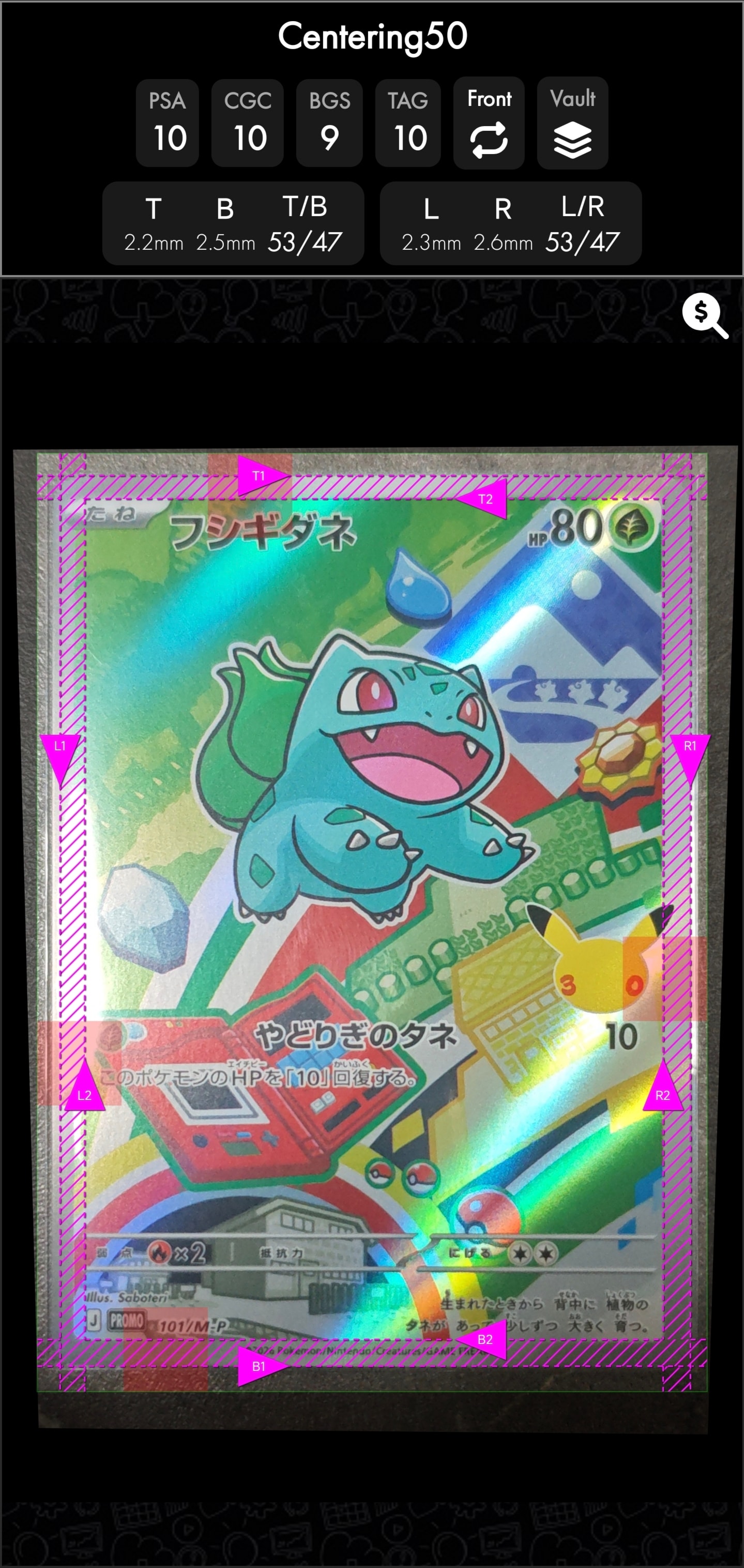 フシギダネ プロモ :開封済 [101/M-P](30th CELEBRATION カードセット(御三家)「フシギダネ・ヒトカゲ・ゼニガメ」)