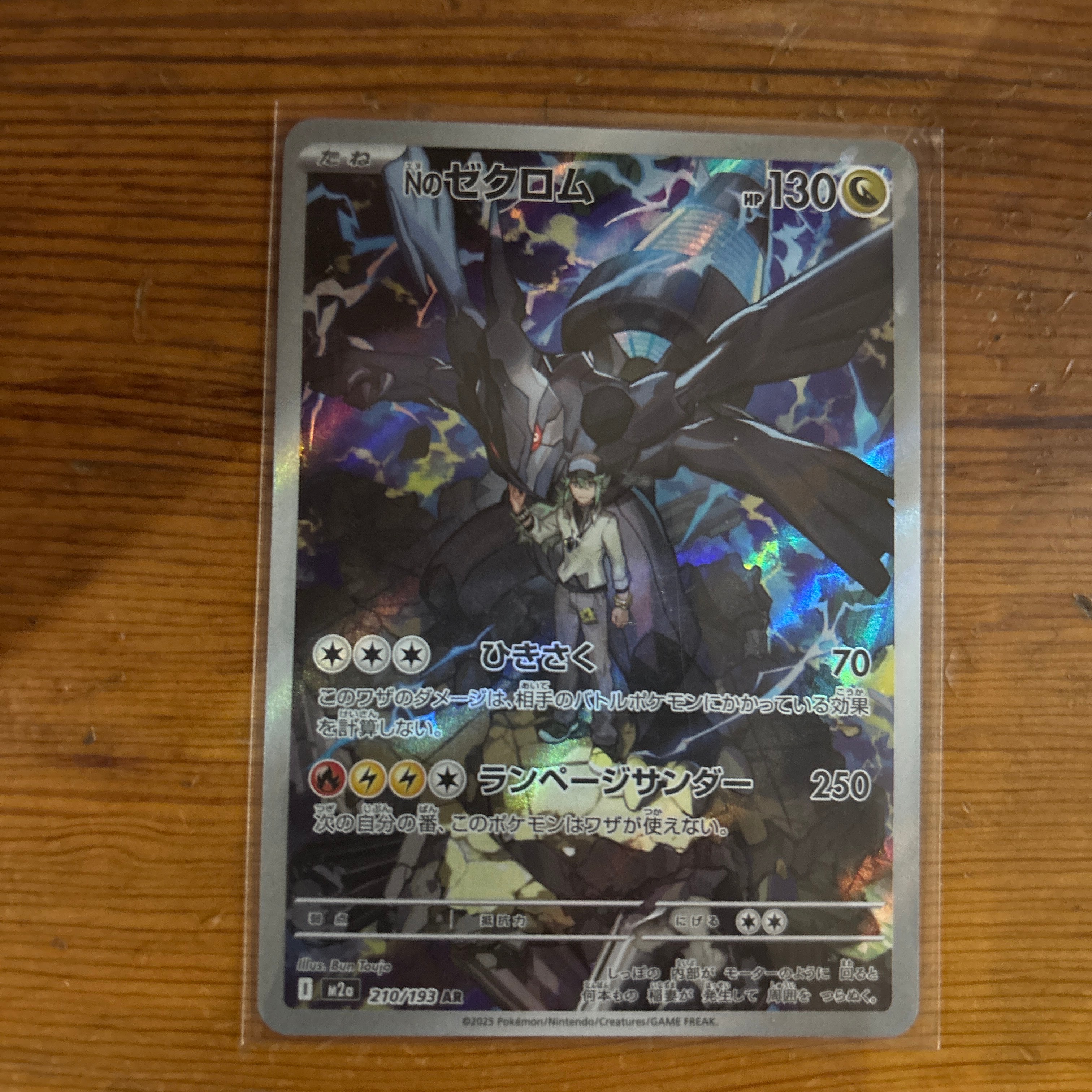 ミュウツー&ミュウGX SR: SA[SM11 098/094](拡張パック「ミラクル