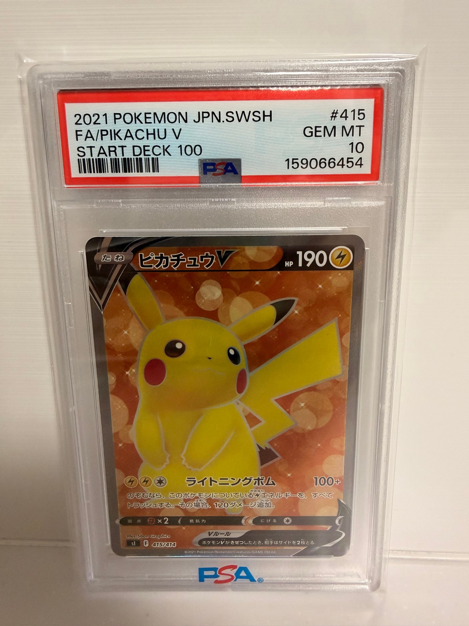 PSA10】ピカチュウV [SI 415/414](スタートデッキ100) 1枚の中古ホビー