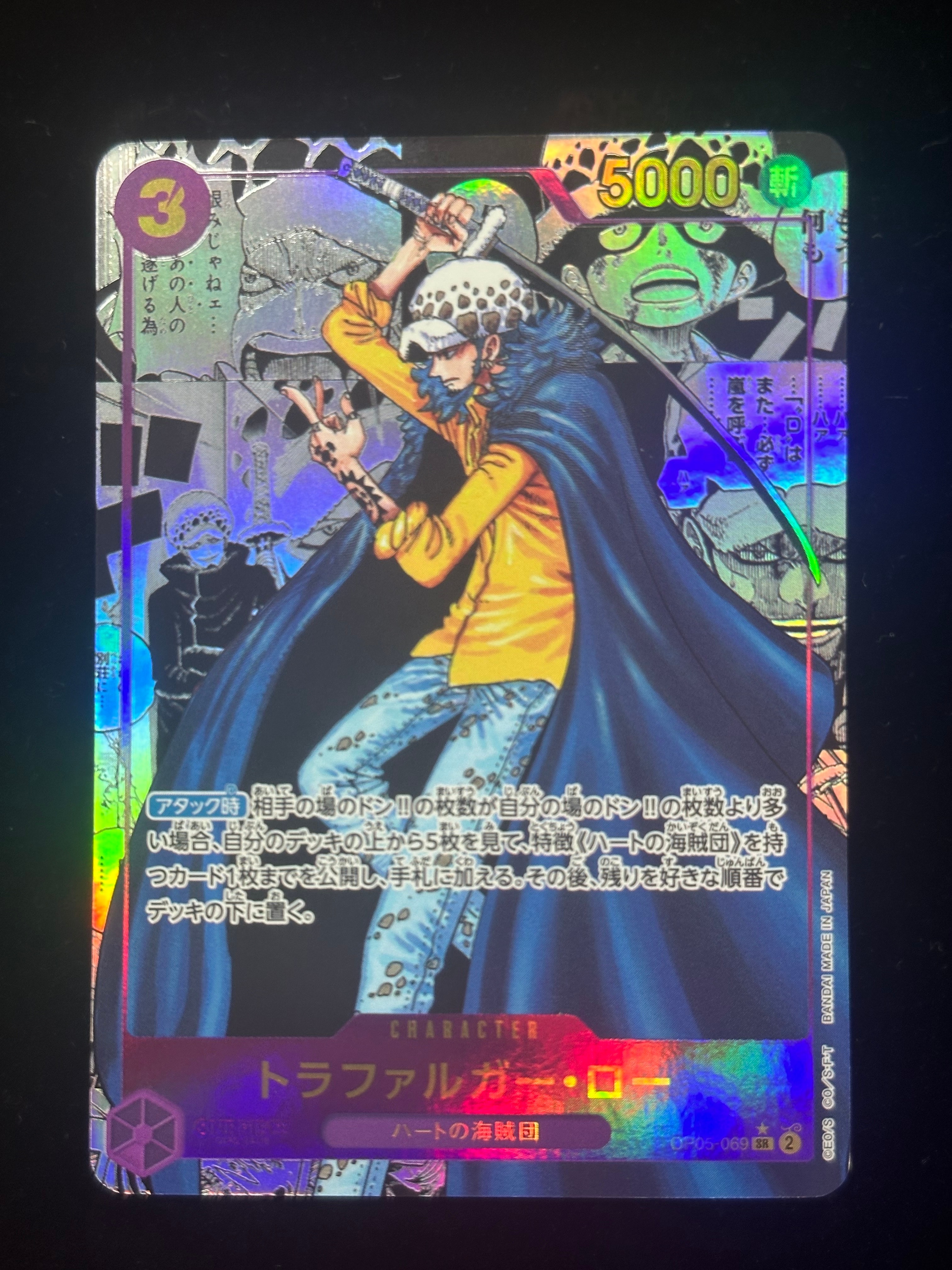 トラファルガー・ロー SR-SP (コミパラ) [OP05-069](ブースターパック「新時代の主役」)