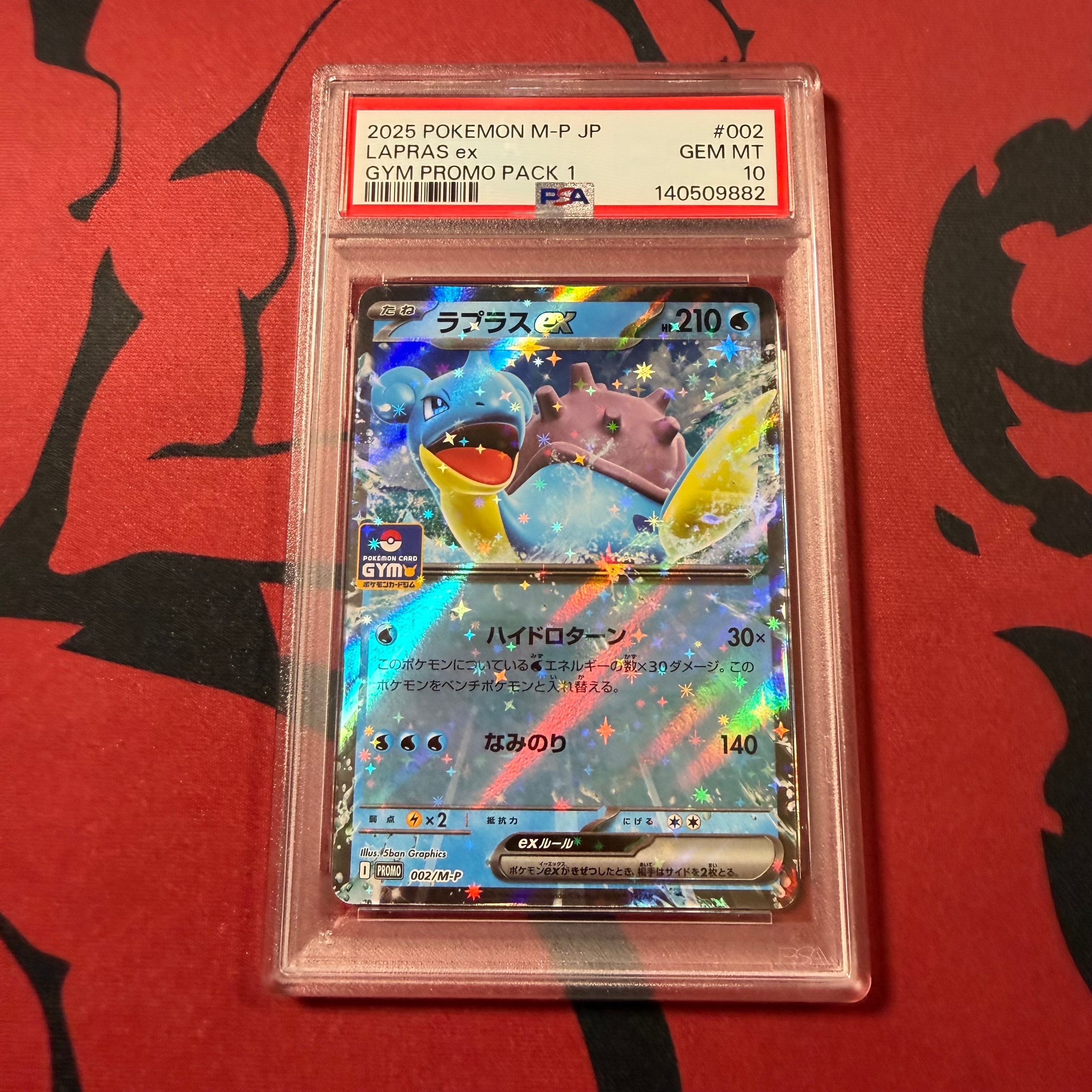 ラプラスex P [M-P 002](ポケモンカードゲームMEGA「プロモカードパック 第1弾」)