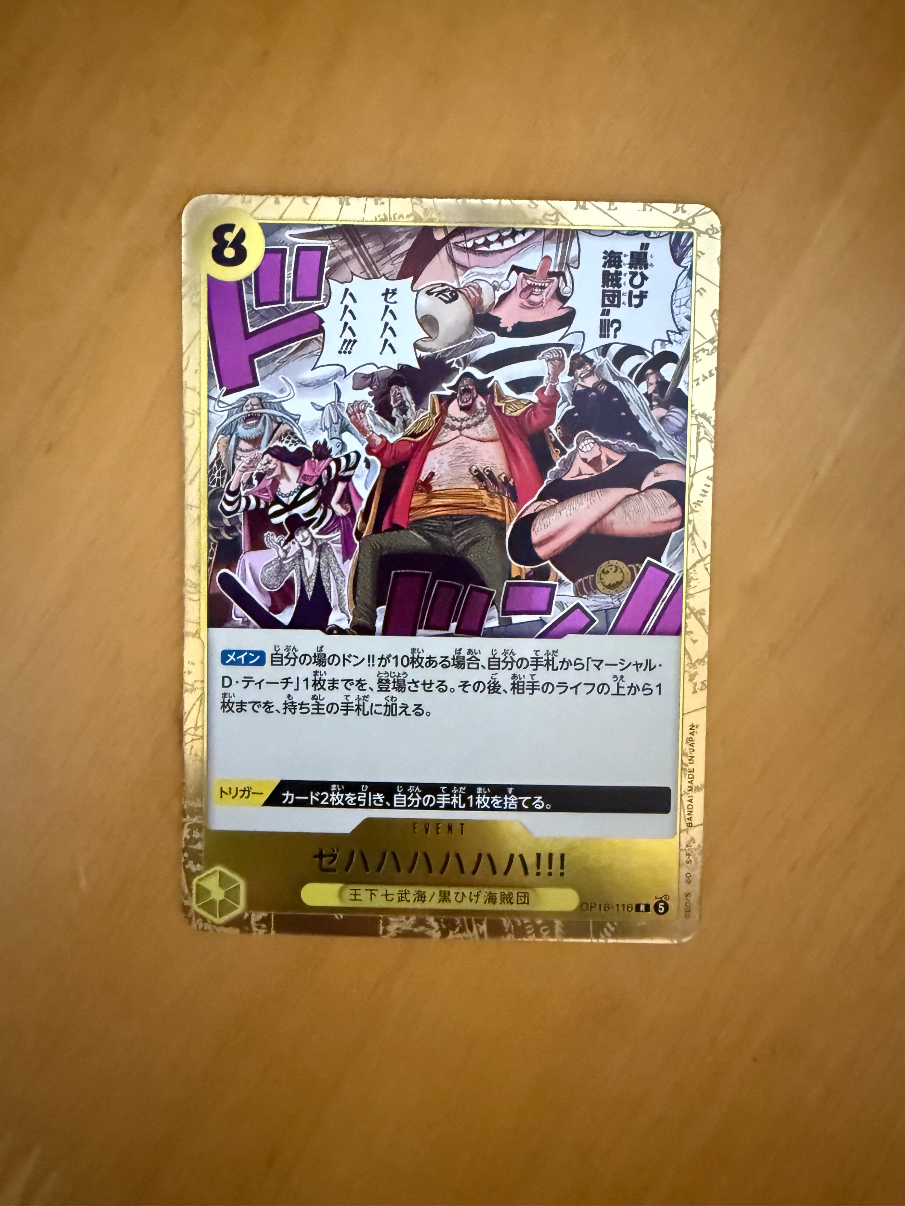 ゼハハハハハハ!!! R [OP16-116](ブースターパック「決戦の刻」)の新品