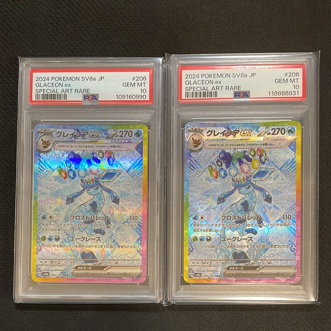 グレイシアex SAR [SV8a 206/187](ハイクラスパック「テラスタルフェスex」)