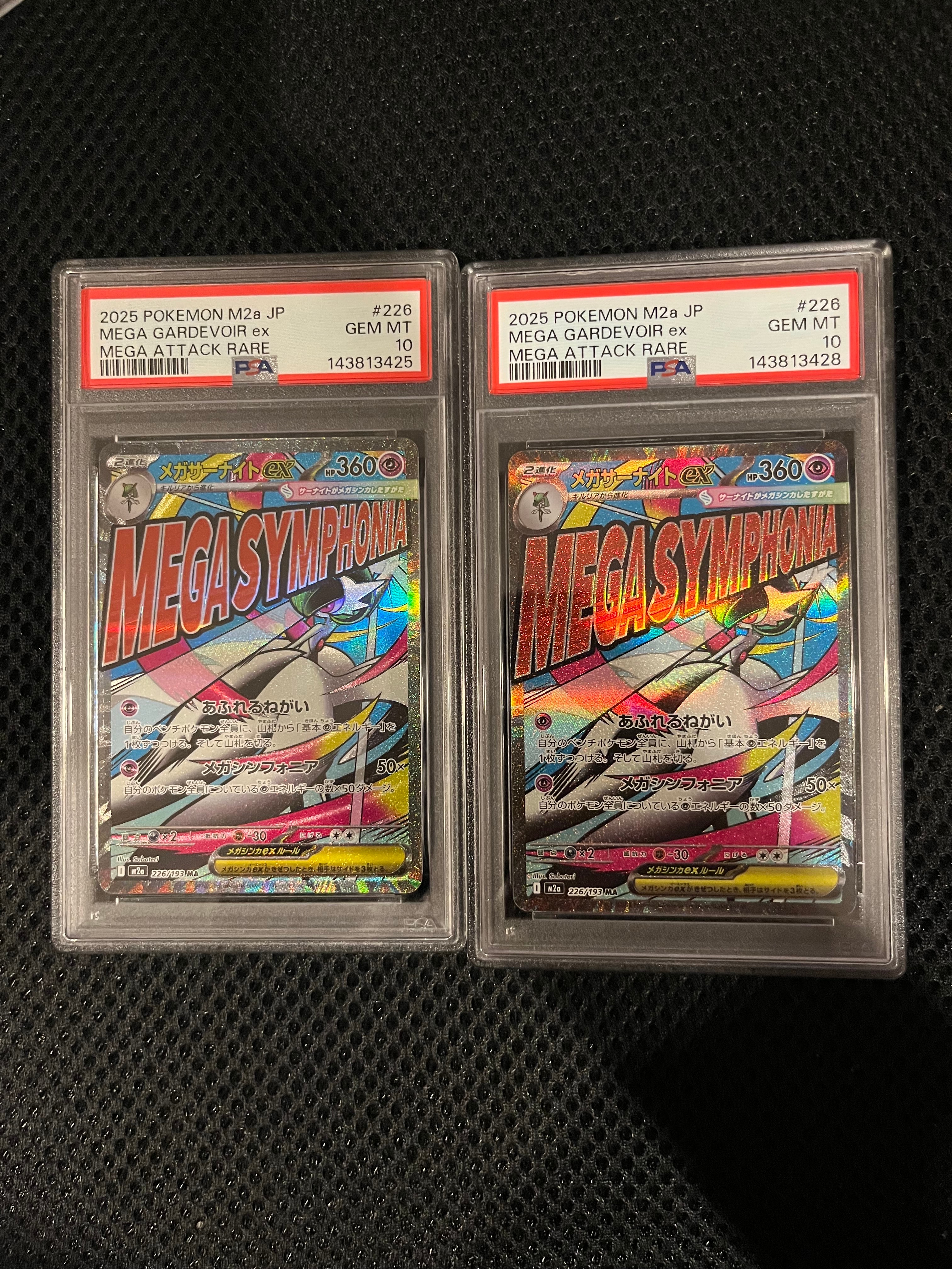 メガサーナイトex MA [M2a 226/193](ハイクラスパック「MEGAドリームex」)